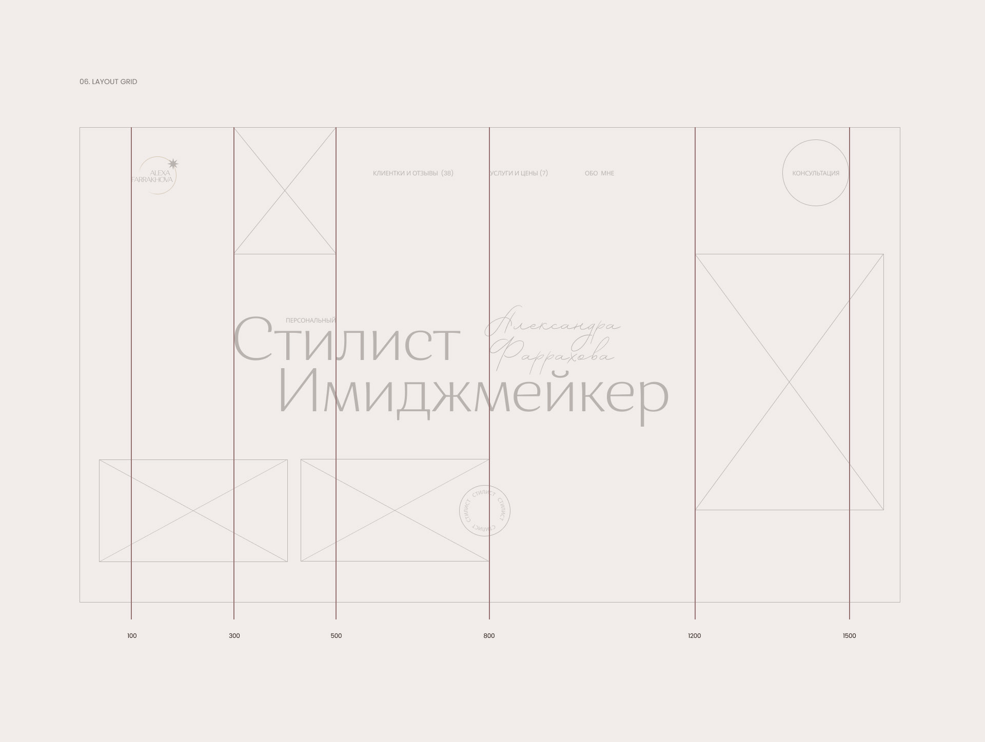 Сайт портфолио стилиста имиджмейкера — Изображение №5 — Интерфейсы, Брендинг на Dprofile