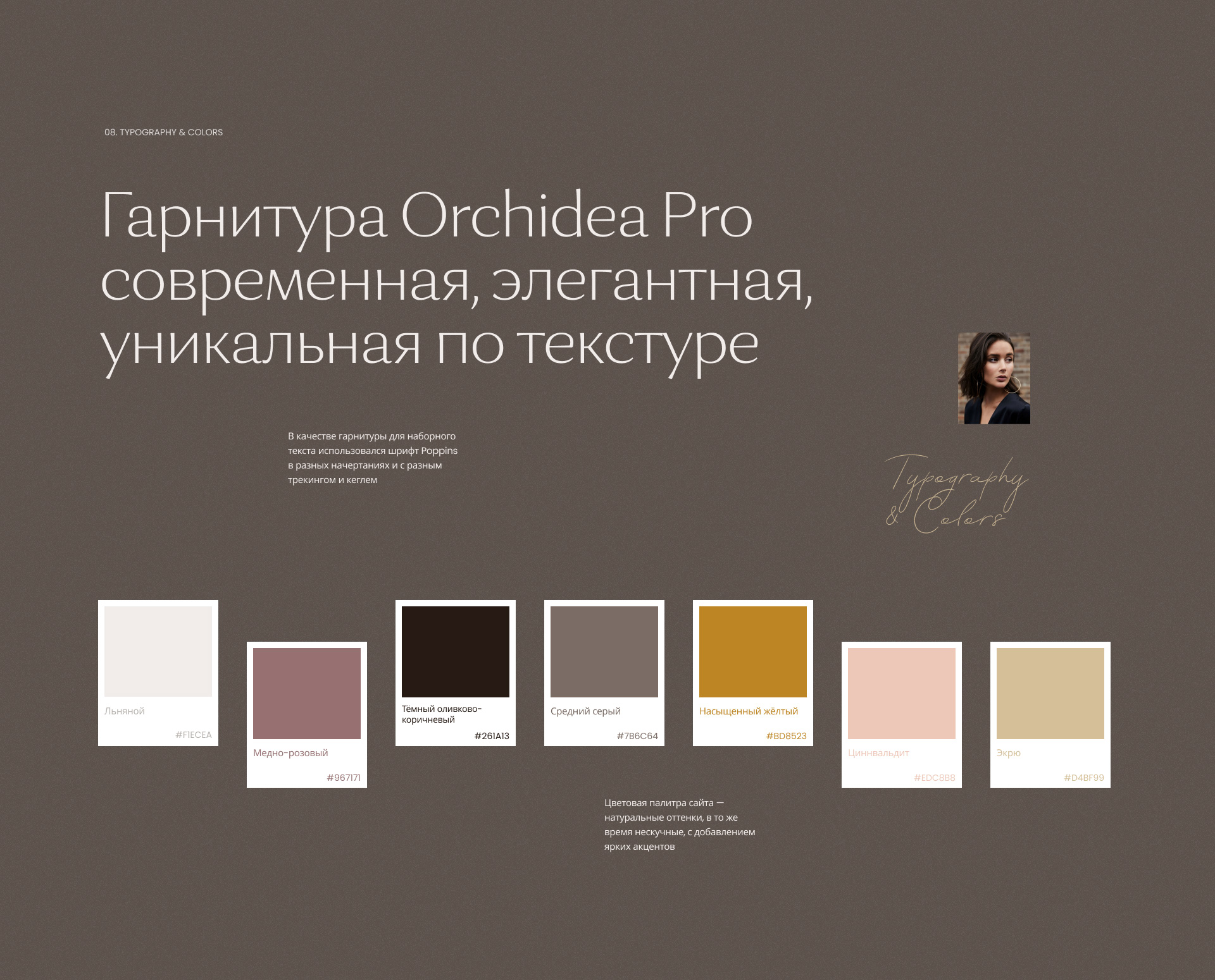 Сайт портфолио стилиста имиджмейкера — Изображение №7 — Интерфейсы, Брендинг на Dprofile