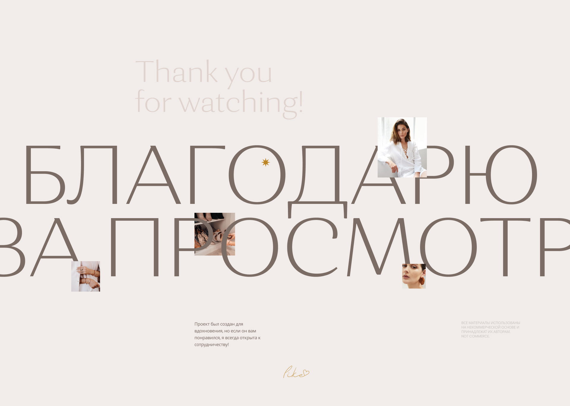 Сайт портфолио стилиста имиджмейкера — Изображение №13 — Интерфейсы, Брендинг на Dprofile