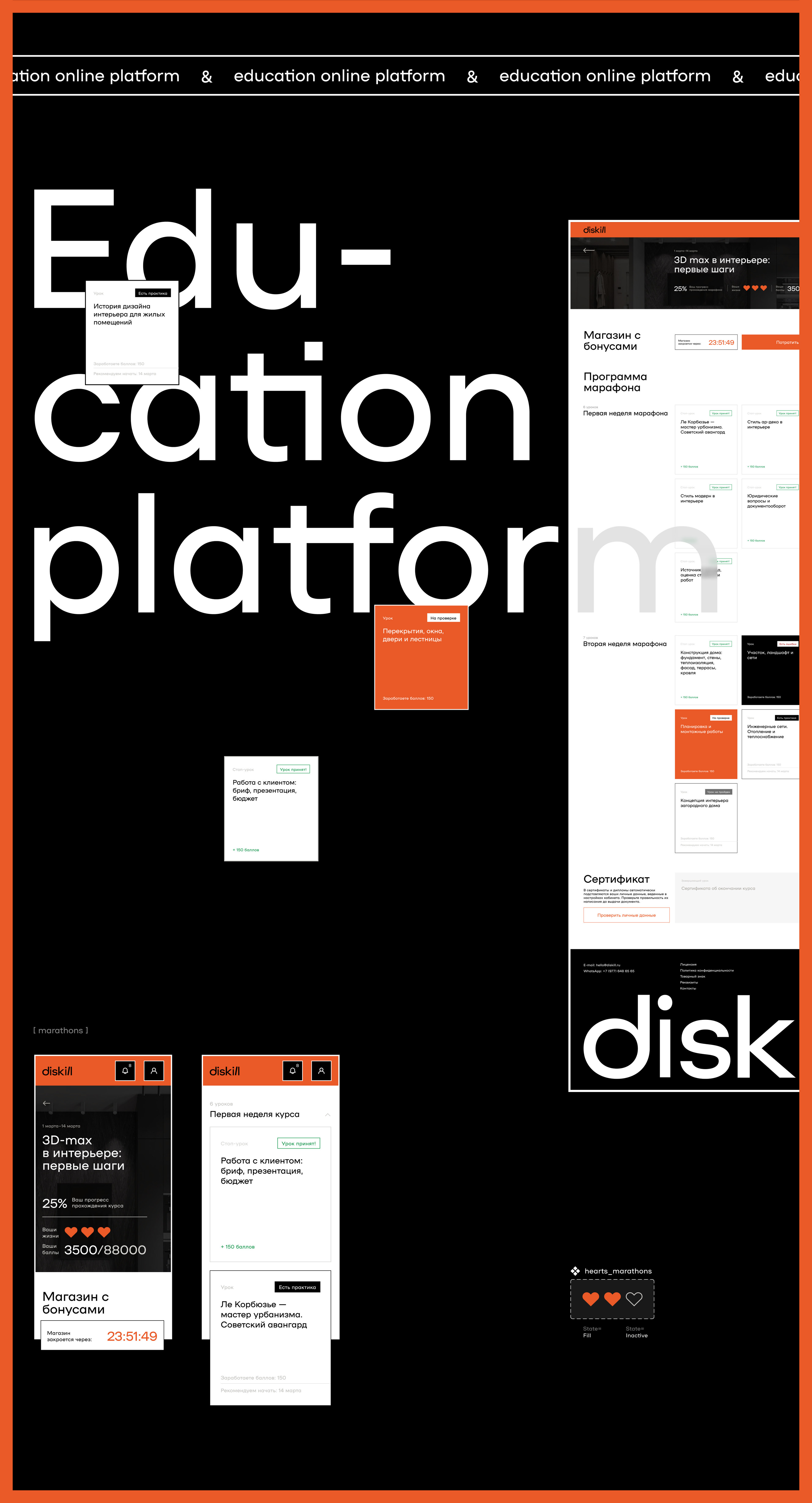 Diskill — online learning platform & user's account — Изображение №16 — Интерфейсы на Dprofile