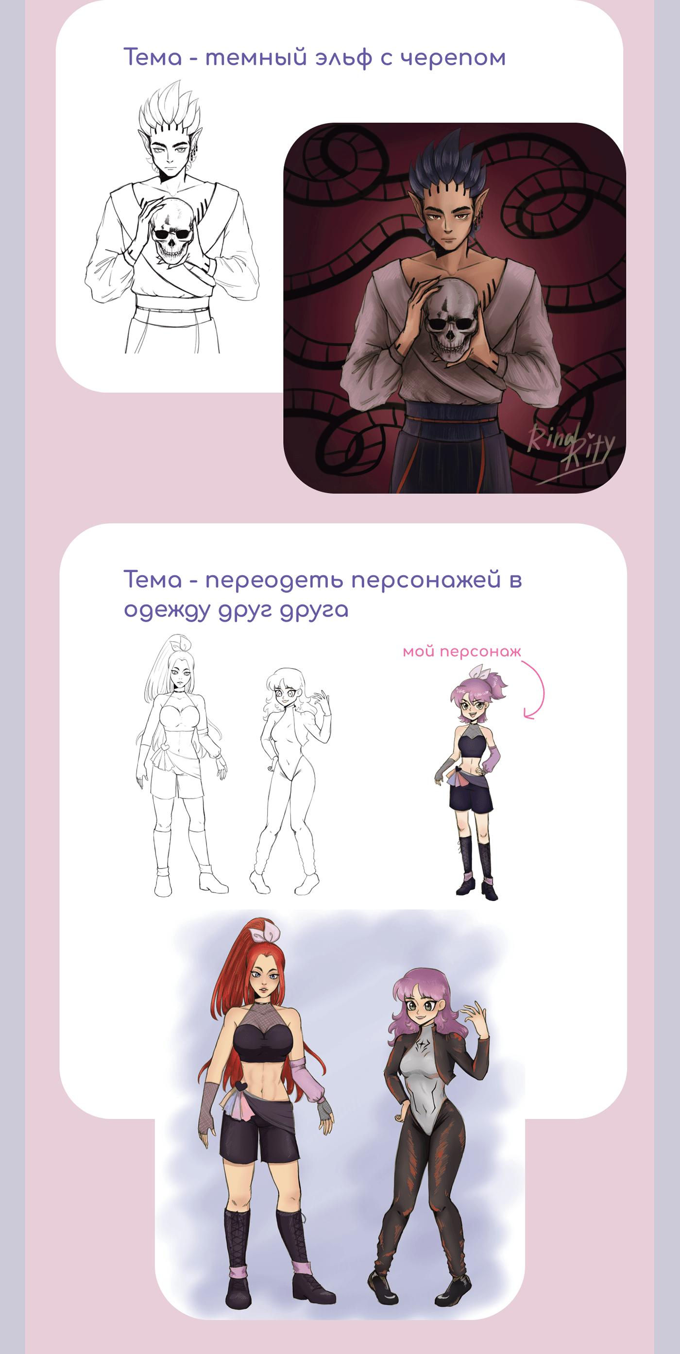 Иллюстрации персонажей — Изображение №3 — Иллюстрация на Dprofile