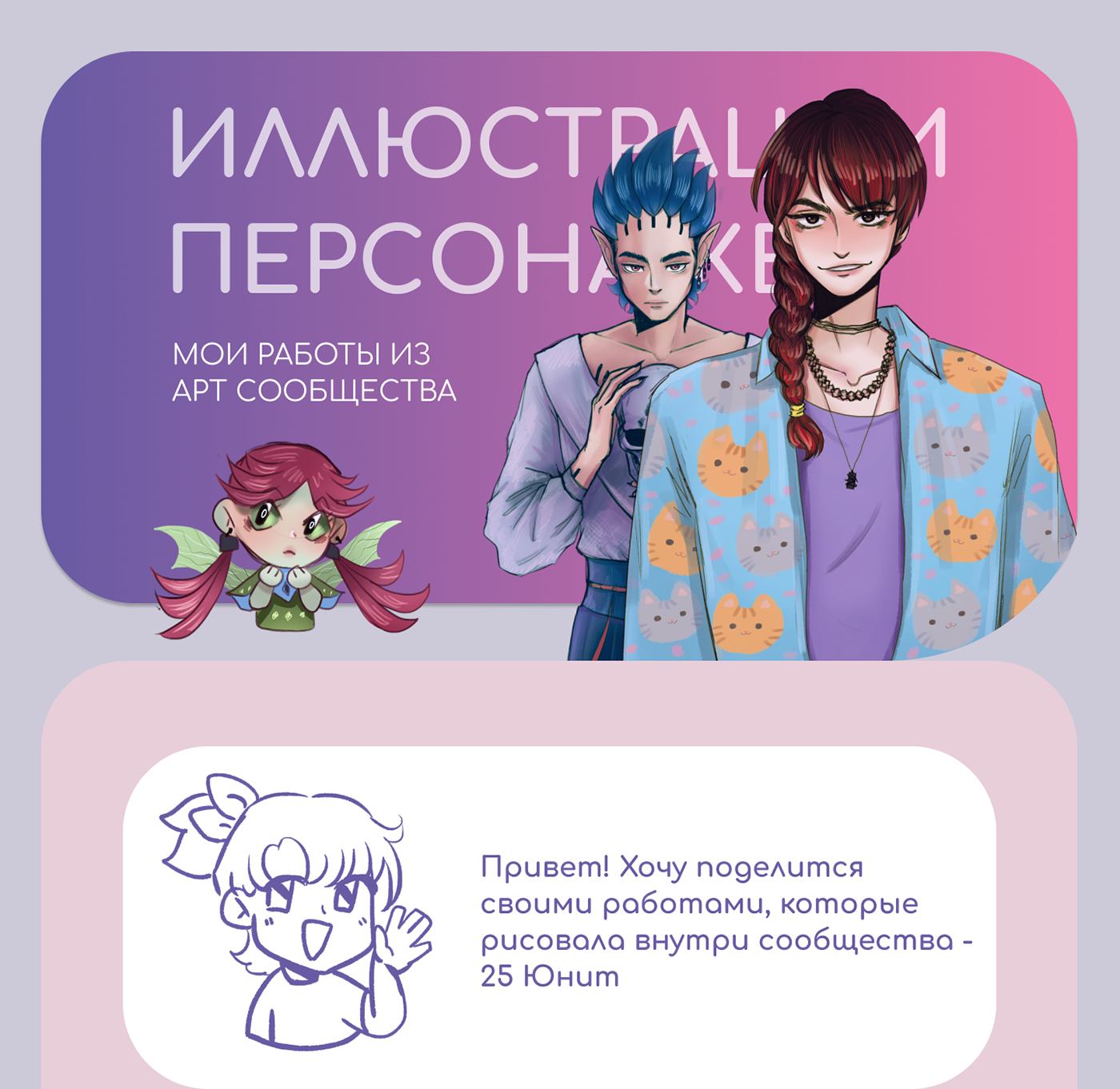 Иллюстрации персонажей — Изображение №1 — Иллюстрация на Dprofile