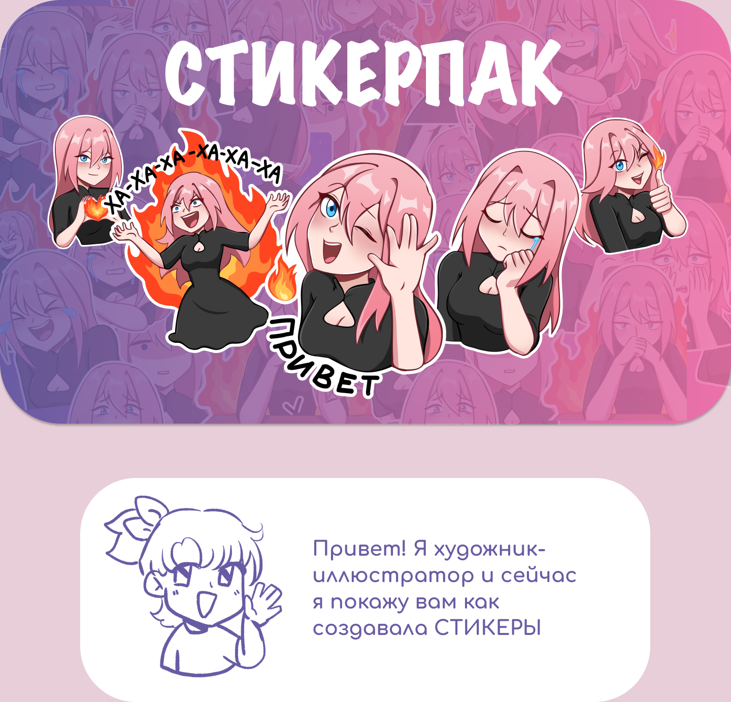 Стикеры для проекта — Изображение №1 — Иллюстрация на Dprofile