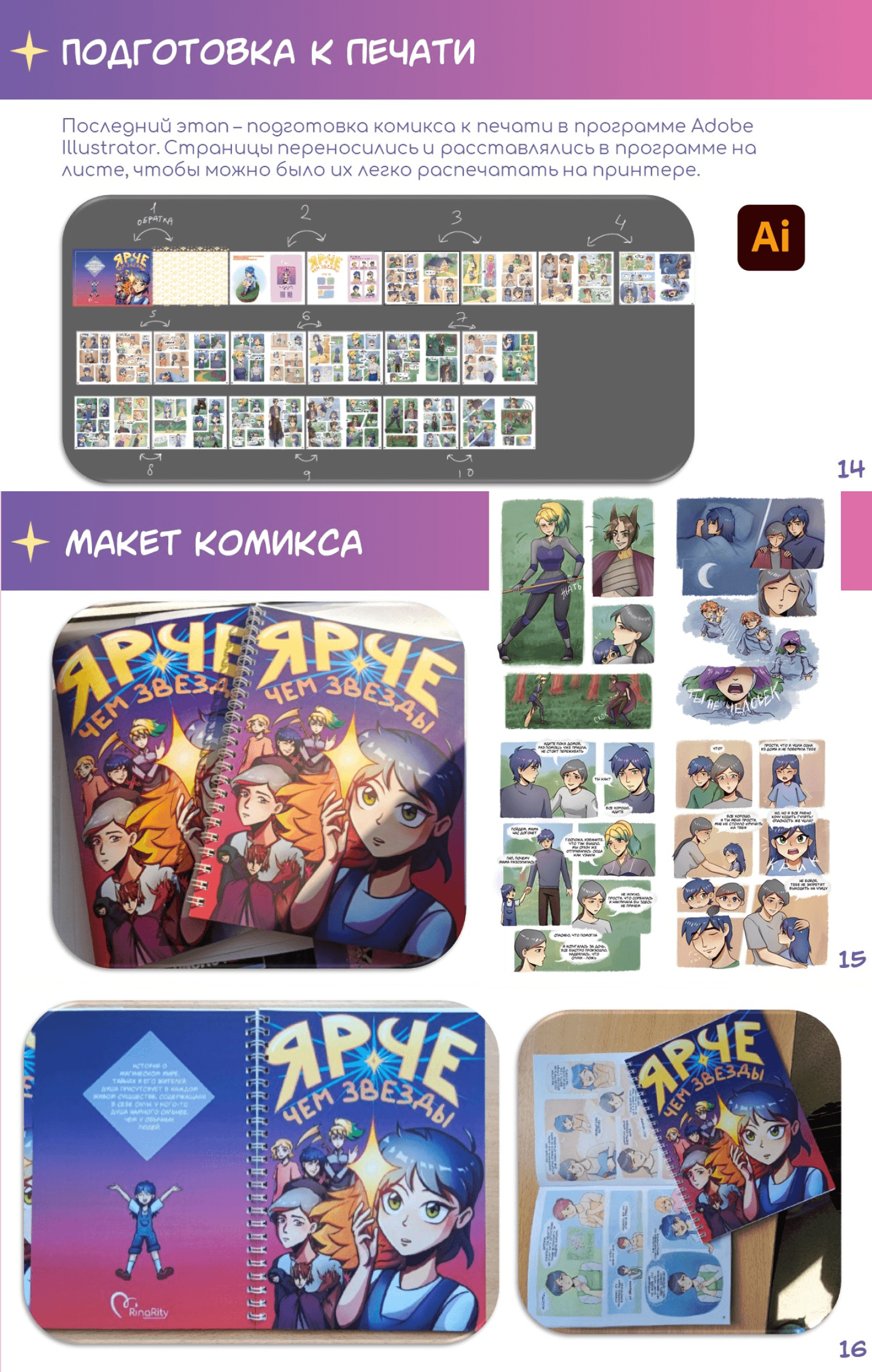 Comics разработка комикса — Изображение №4 — Иллюстрация на Dprofile