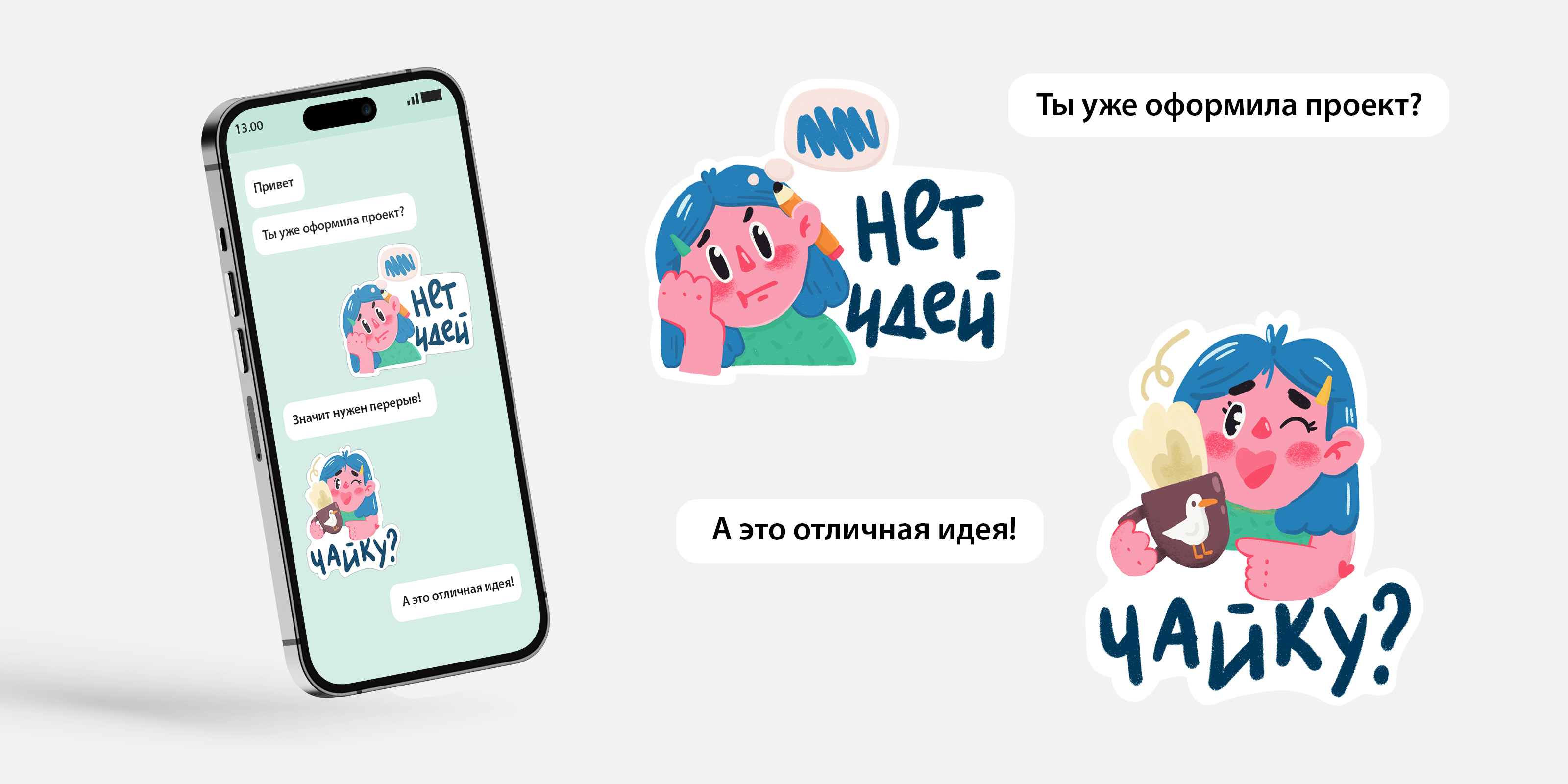 Стикеры о жизни иллюстратора "Творческая личность" — Изображение №2 — Иллюстрация, Графика на Dprofile