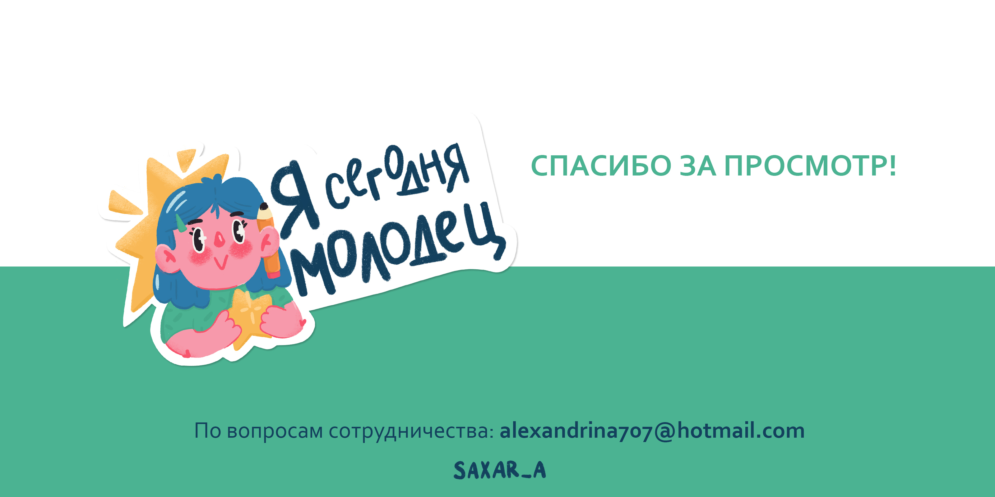 Стикеры о жизни иллюстратора "Творческая личность" — Изображение №6 — Иллюстрация, Графика на Dprofile