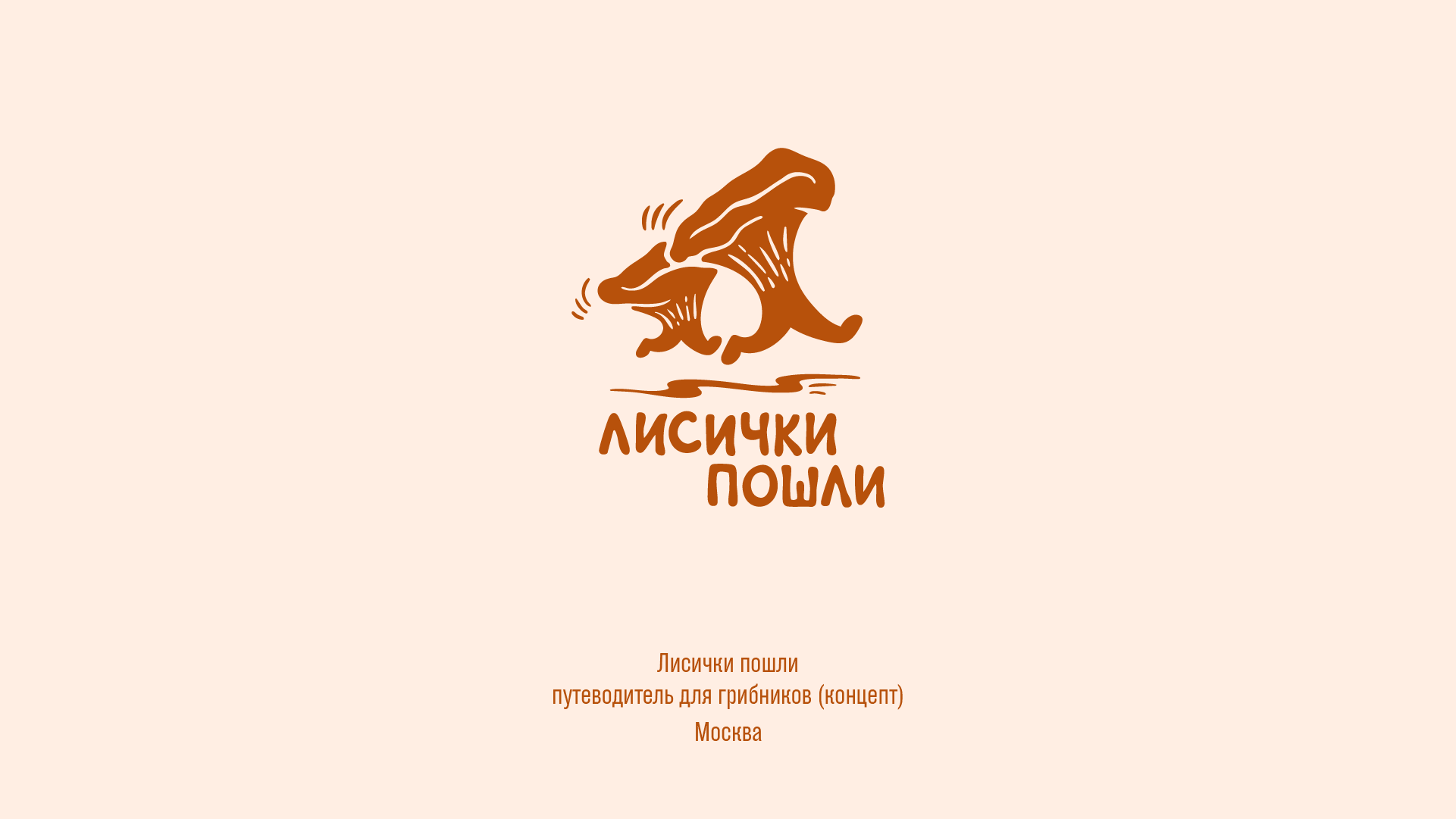 Логофолио v02 — Изображение №5 — Брендинг на Dprofile