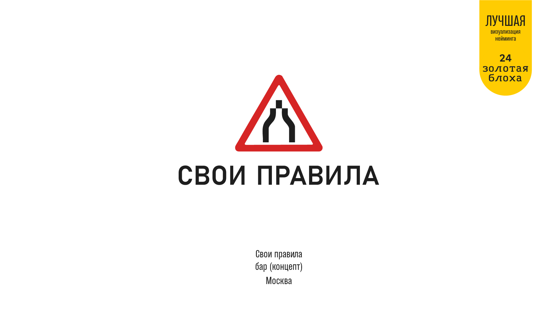 Логофолио v02 — Изображение №7 — Брендинг на Dprofile