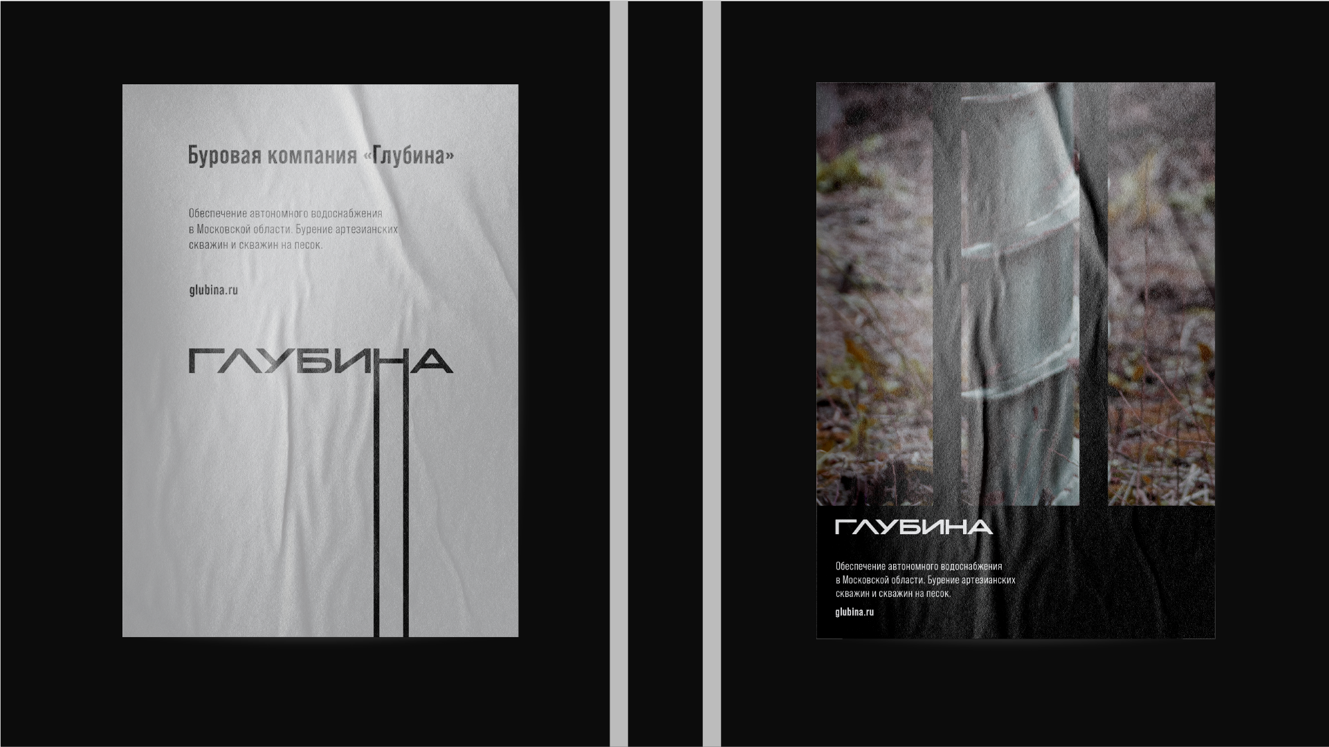 ГЛУБИНА — Изображение №3 — Графика на Dprofile