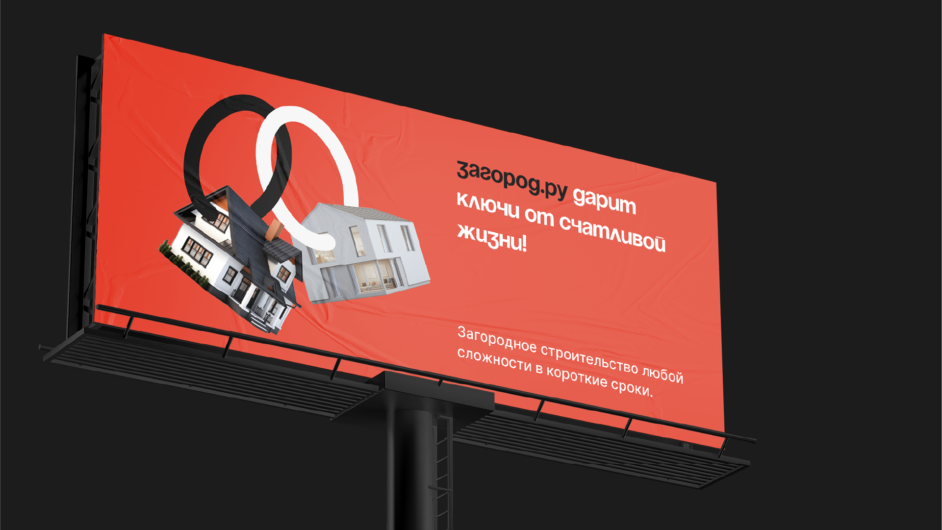 Загород.ру — Изображение №11 — Брендинг, Графика на Dprofile