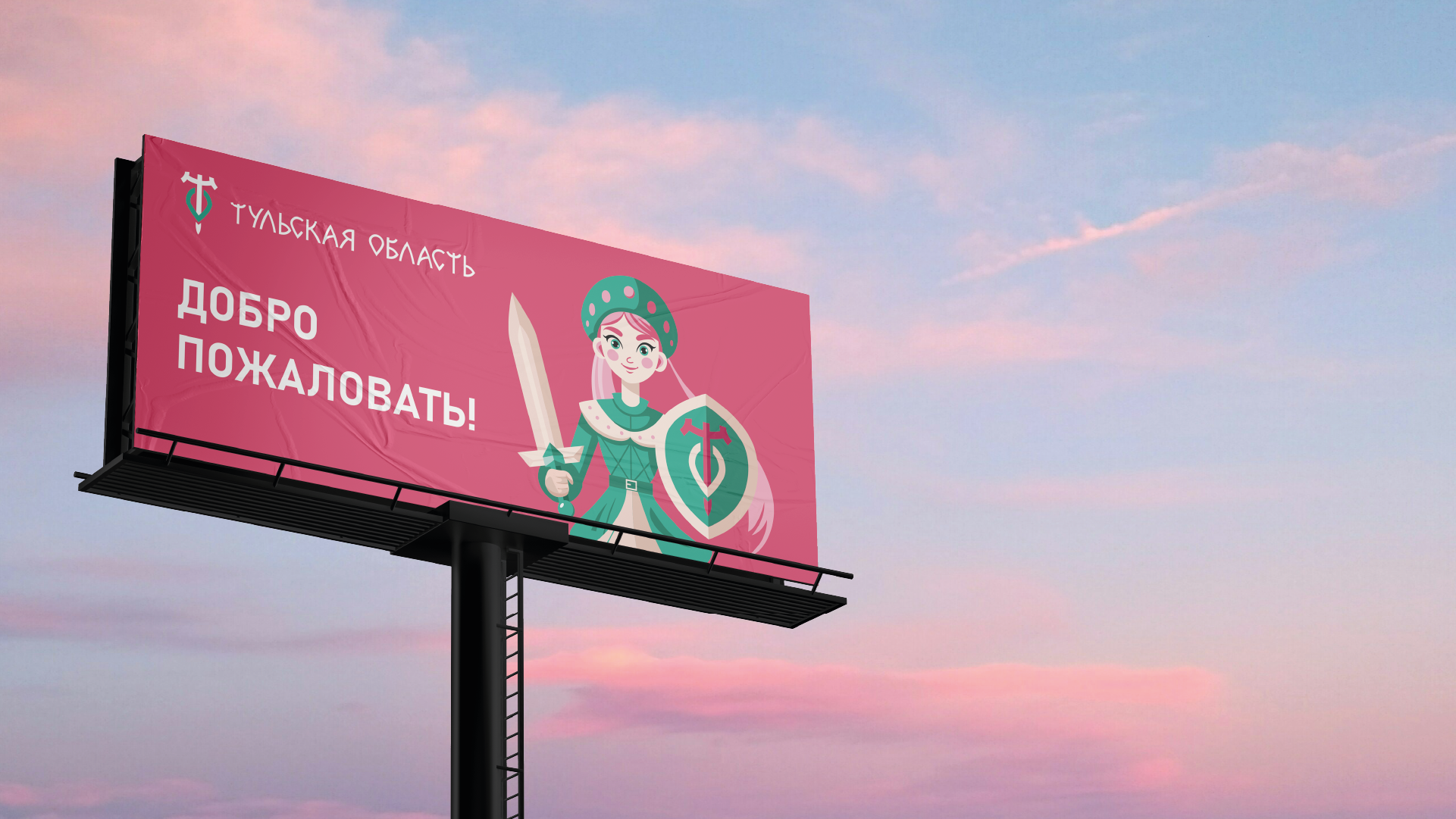 Тульская область — Изображение №21 — Брендинг на Dprofile
