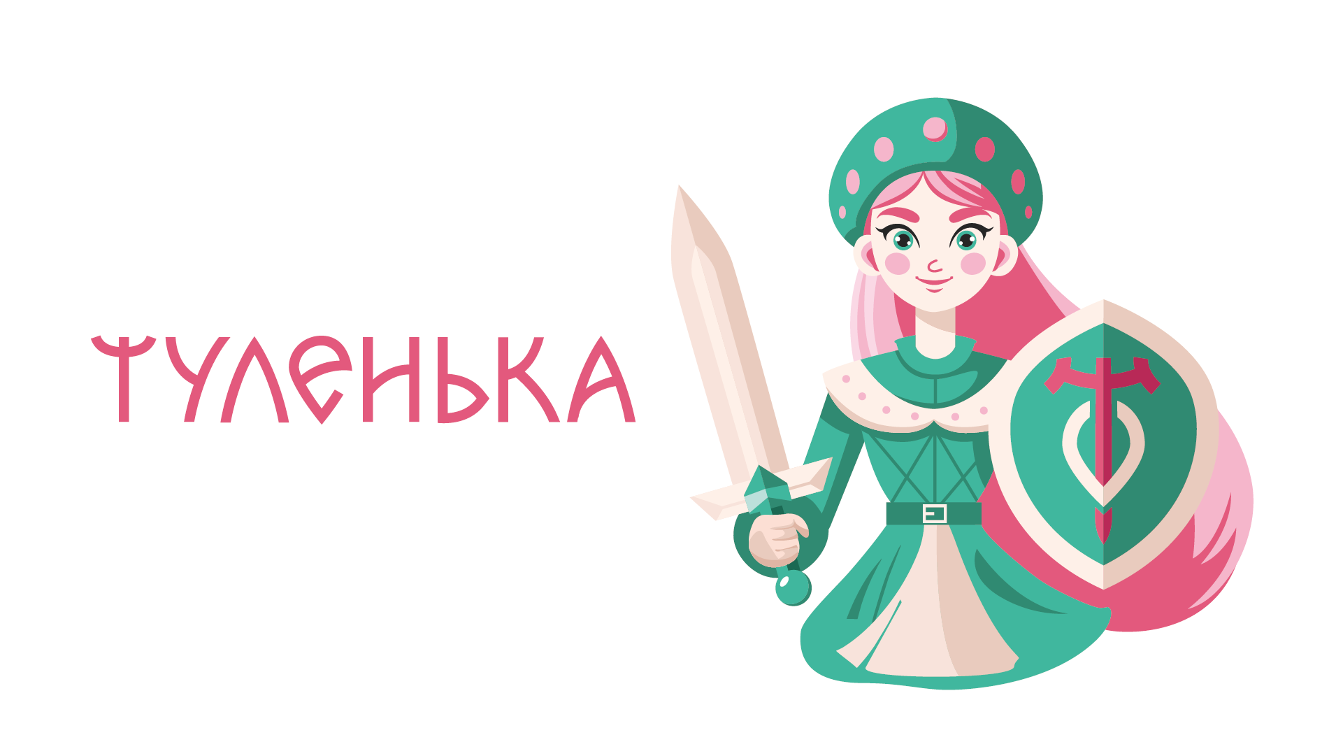 Тульская область — Изображение №18 — Брендинг на Dprofile