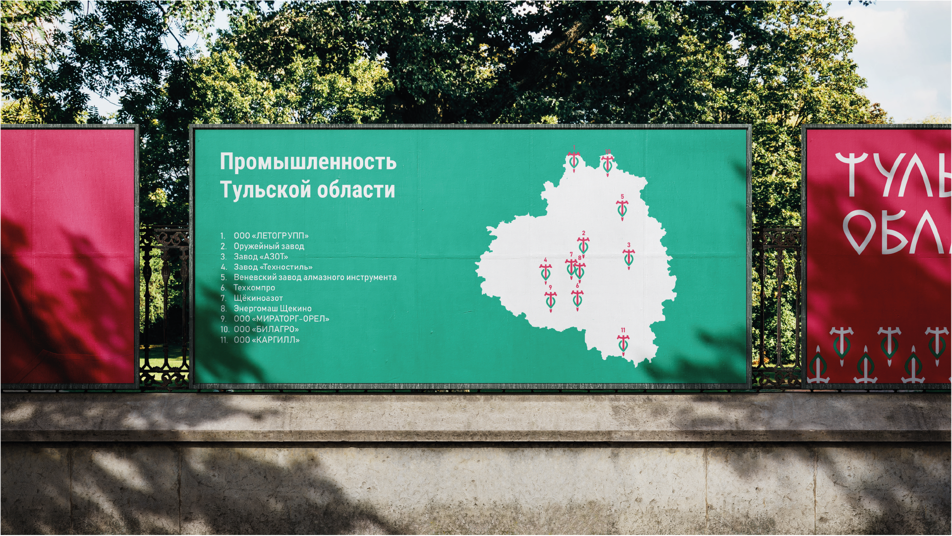 Тульская область — Изображение №15 — Брендинг на Dprofile