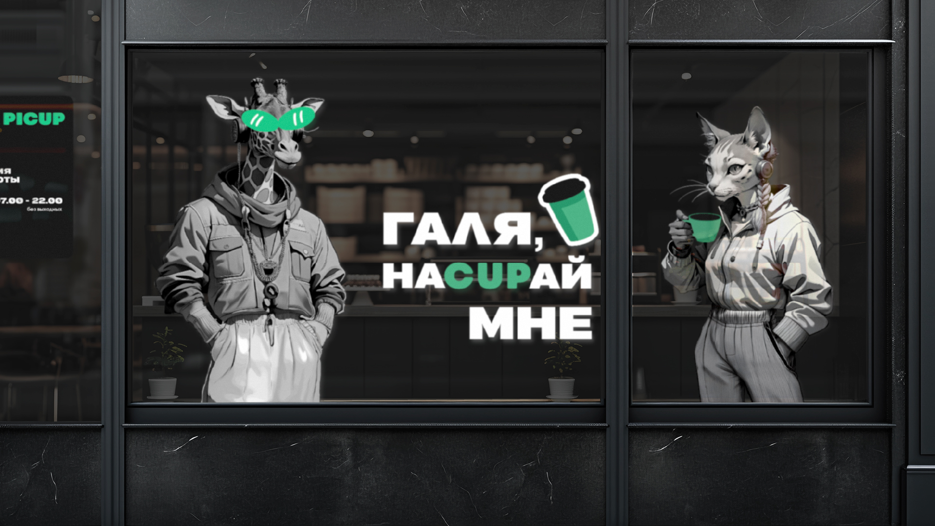PICUP — Изображение №18 — Брендинг на Dprofile