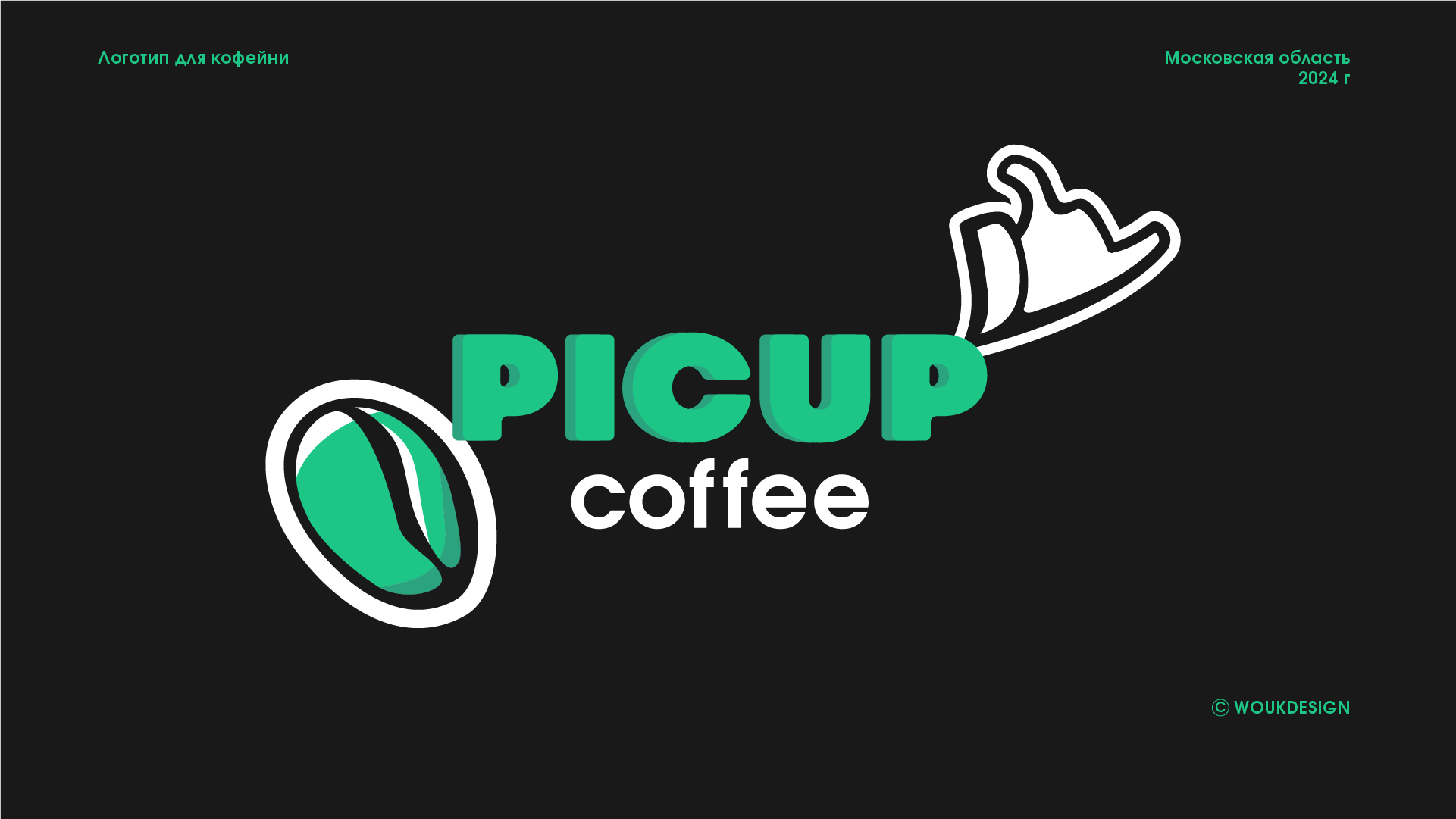 PICUP — Изображение №1 — Брендинг на Dprofile
