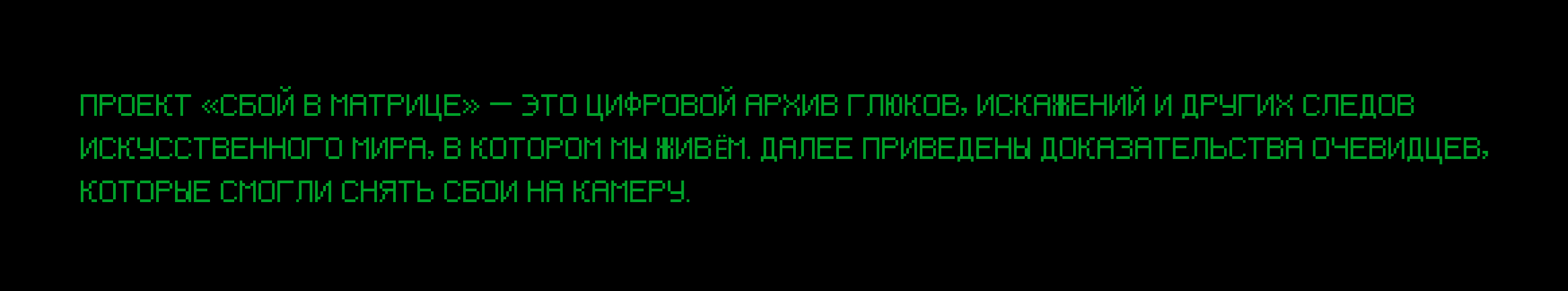 Сбой в матрице | Neuro (AI) Art Project — Изображение №1 — Иллюстрация, Графика на Dprofile