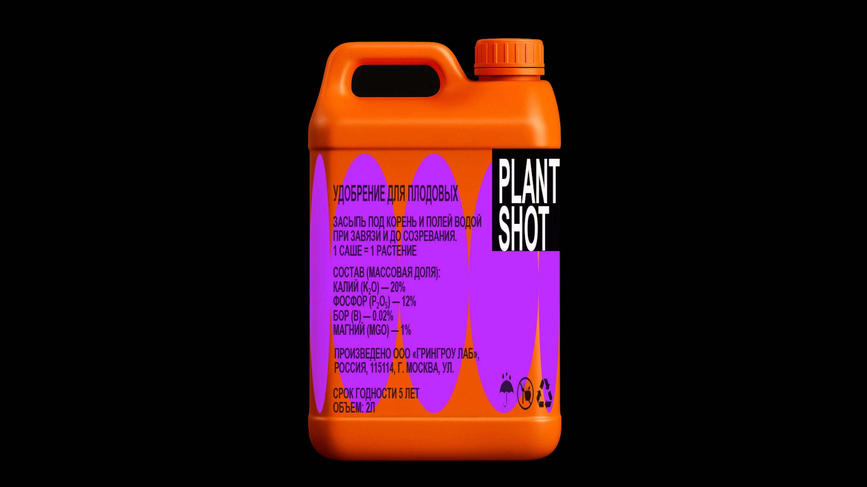 PLANT SHOT | Упаковка удобрений — Изображение №9 — Брендинг на Dprofile