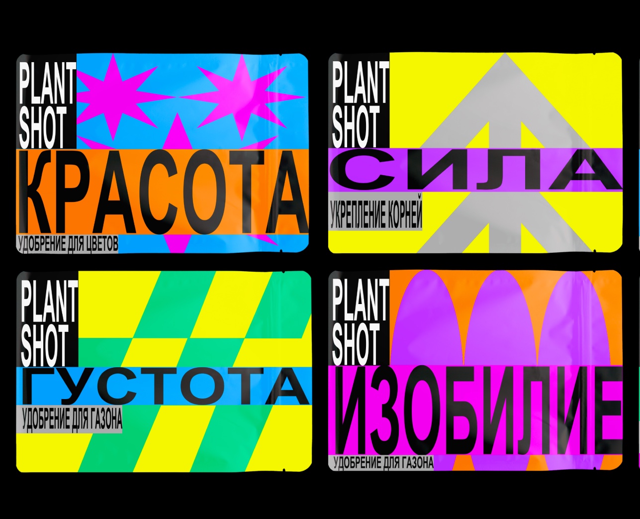 PLANT SHOT | Упаковка удобрений на Dprofile