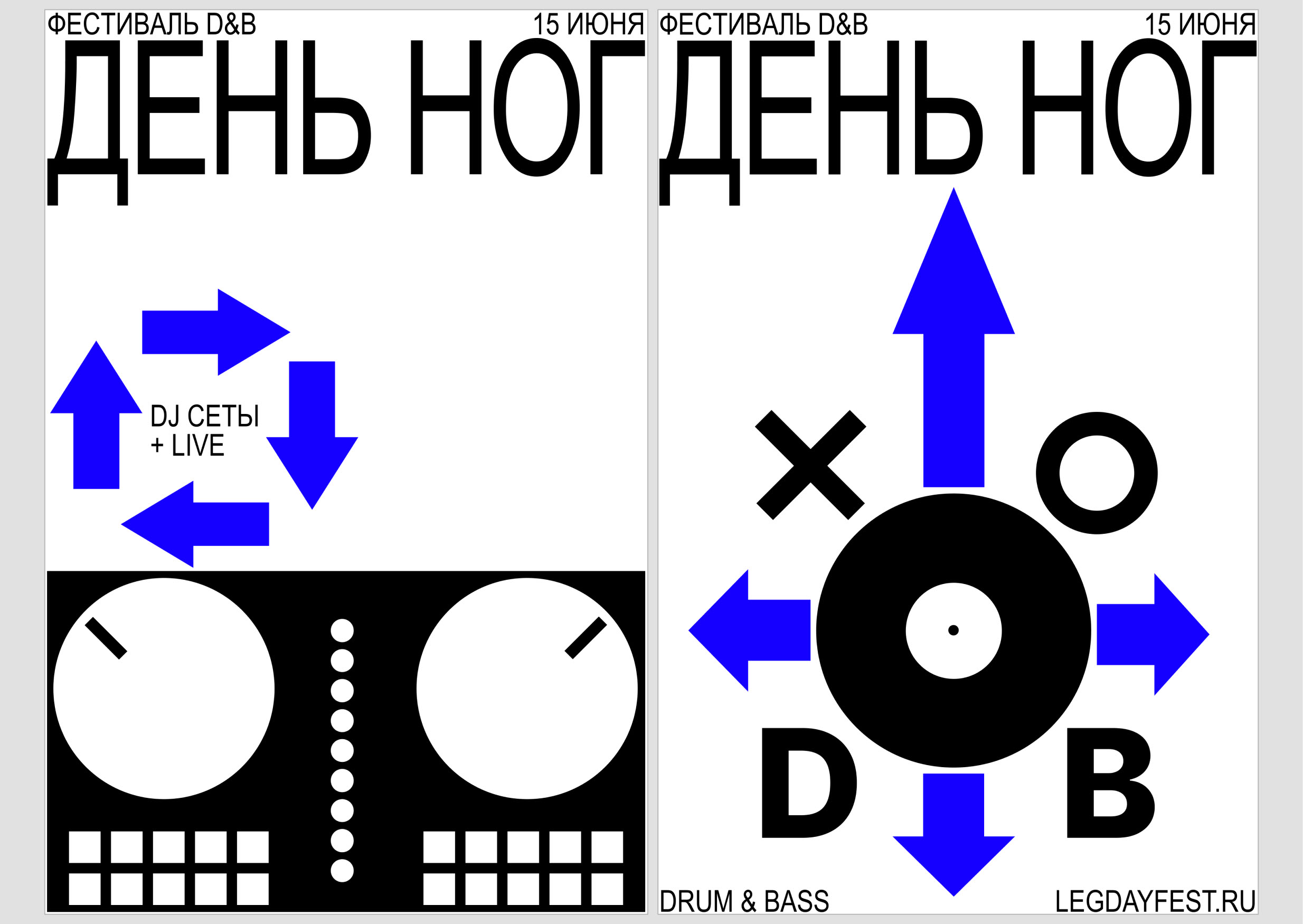 DNB MUSIC FEST | Visual Identity — Изображение №1 — Брендинг, Графика на Dprofile
