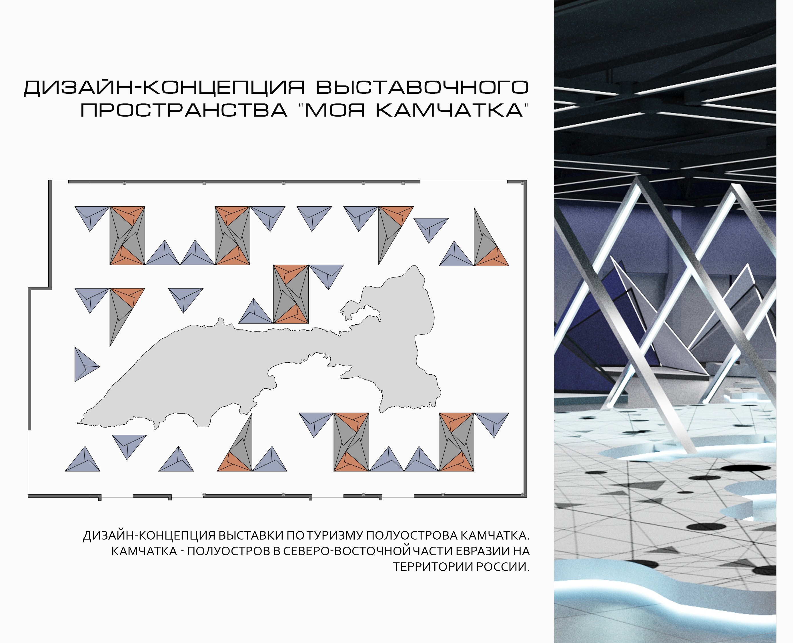 Дизайн-концепция выставочного пространства — Маркетинг на Dprofile