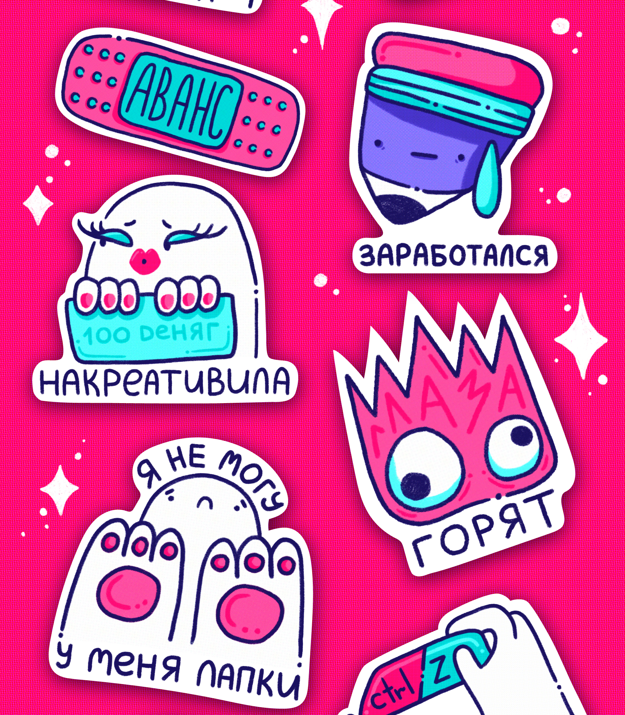 Стикерпак для иллюстраторов — Изображение №6 — Иллюстрация, Графика на Dprofile