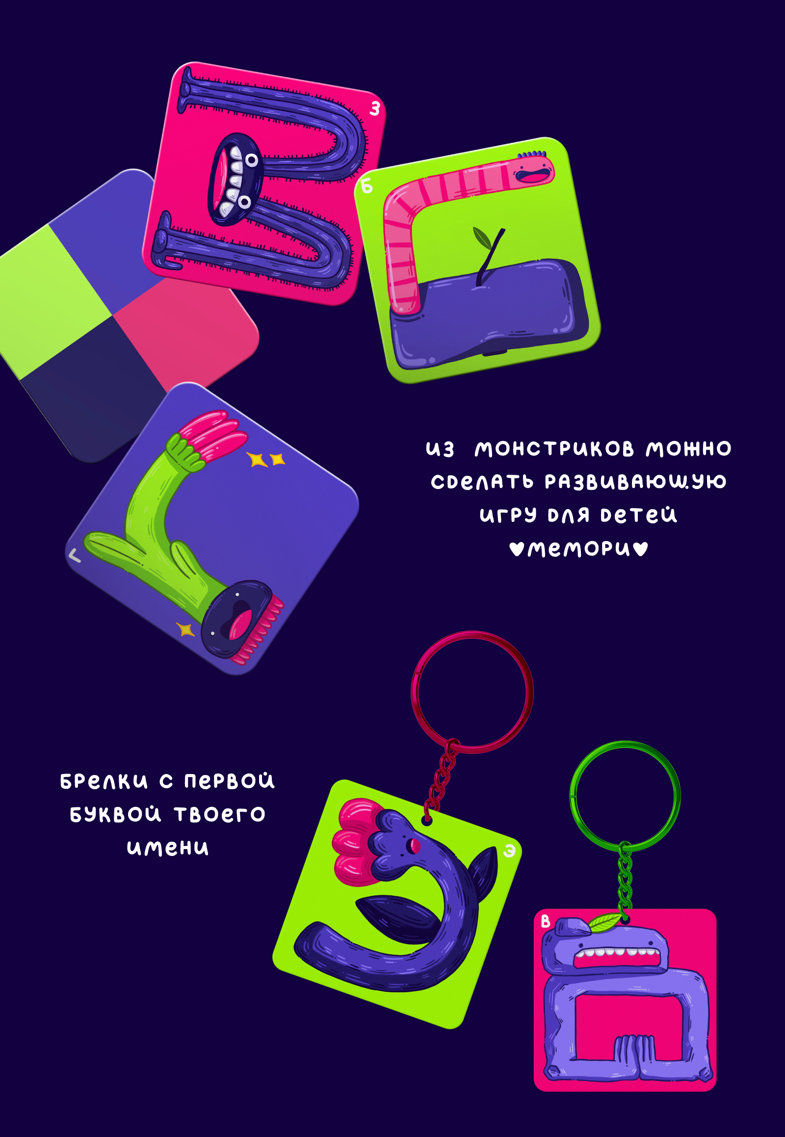 Алфавит чудиков — Изображение №8 — Иллюстрация, Графика на Dprofile