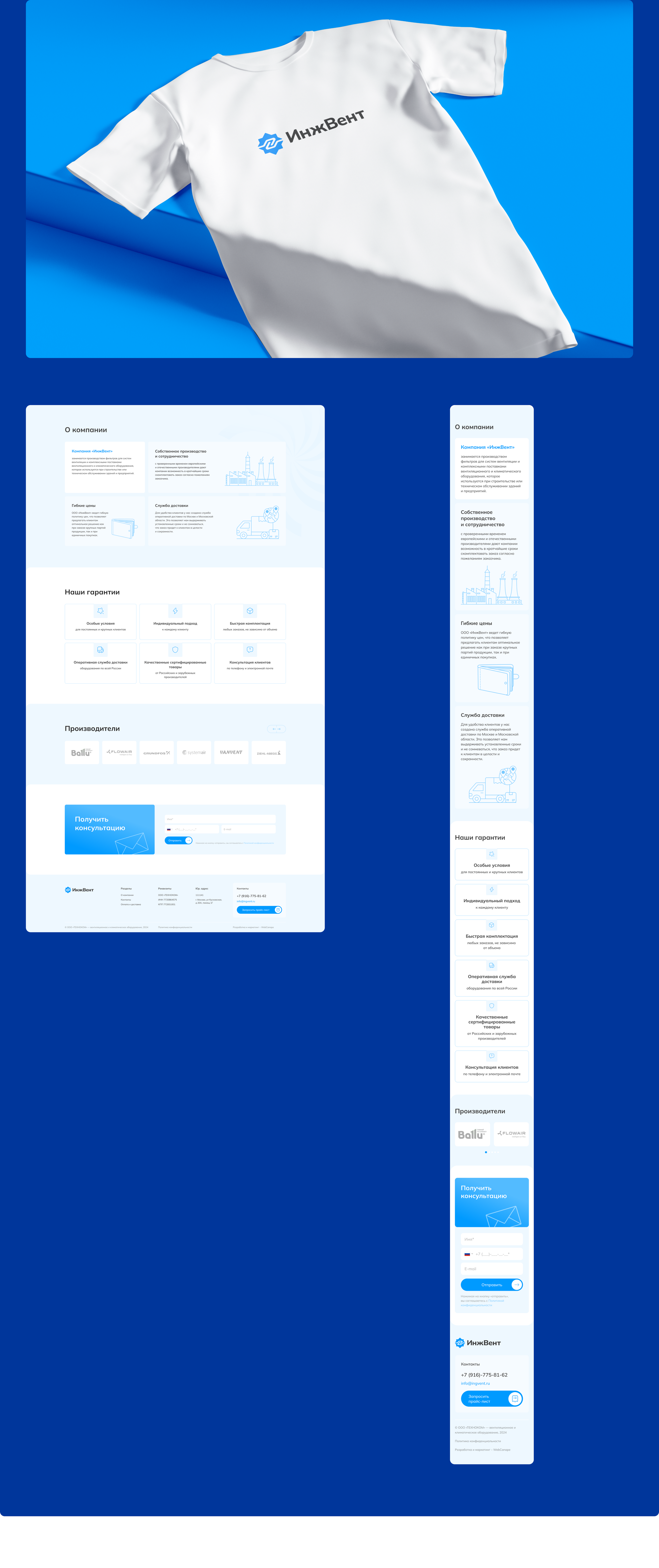 Ingvent | Corporate (catalog) — Изображение №3 — Интерфейсы, Брендинг на Dprofile
