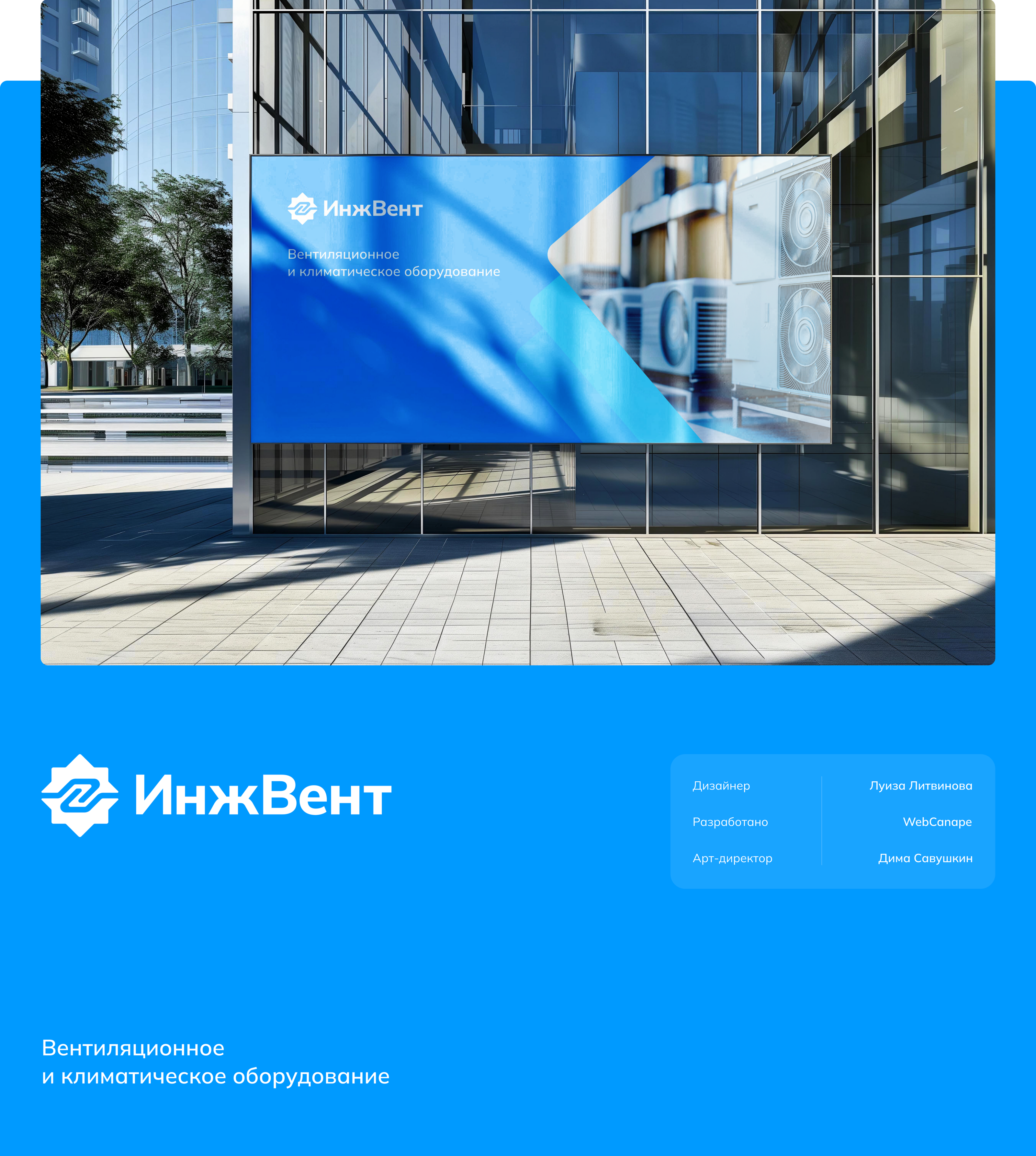 Ingvent | Corporate (catalog) — Изображение №6 — Интерфейсы, Брендинг на Dprofile