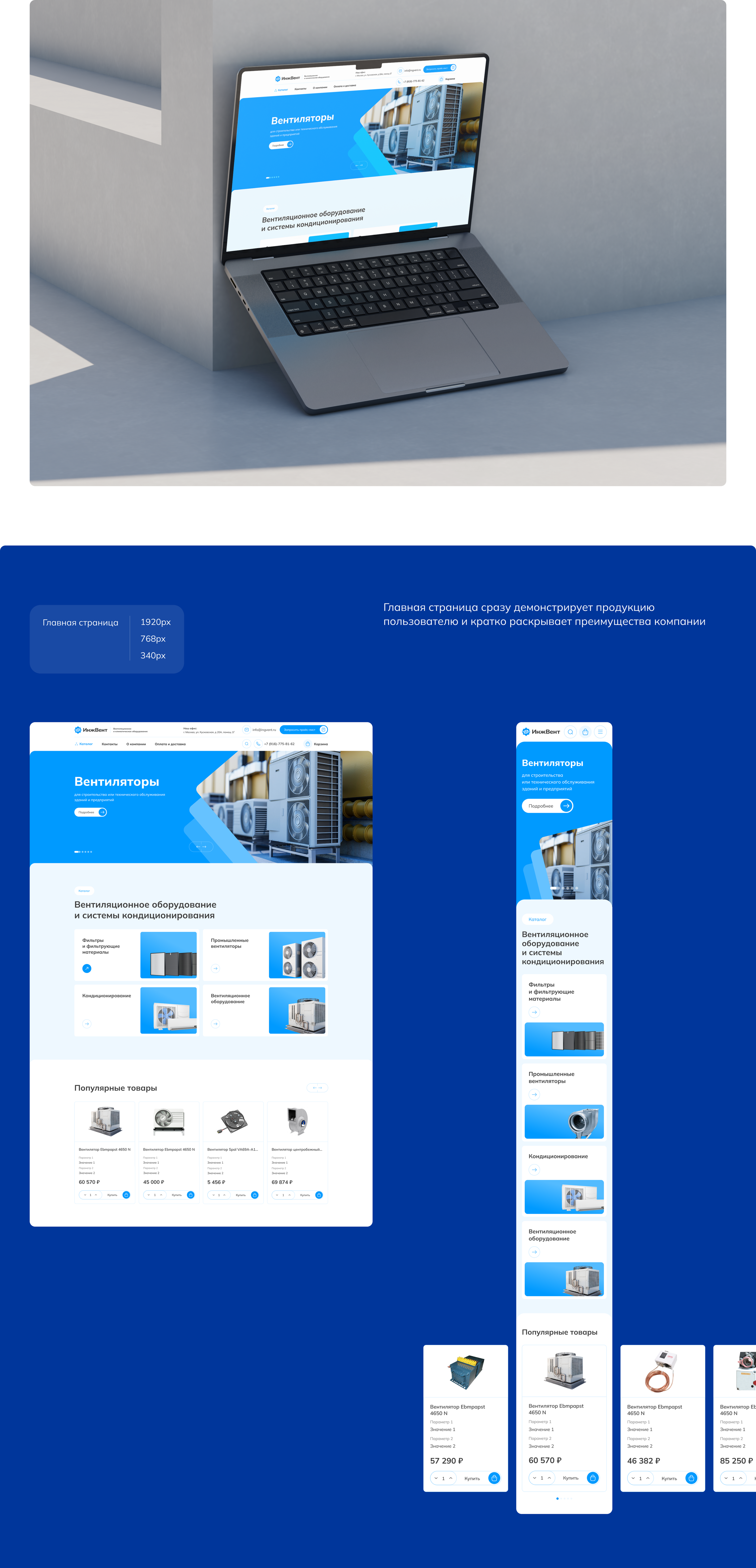 Ingvent | Corporate (catalog) — Изображение №2 — Интерфейсы, Брендинг на Dprofile