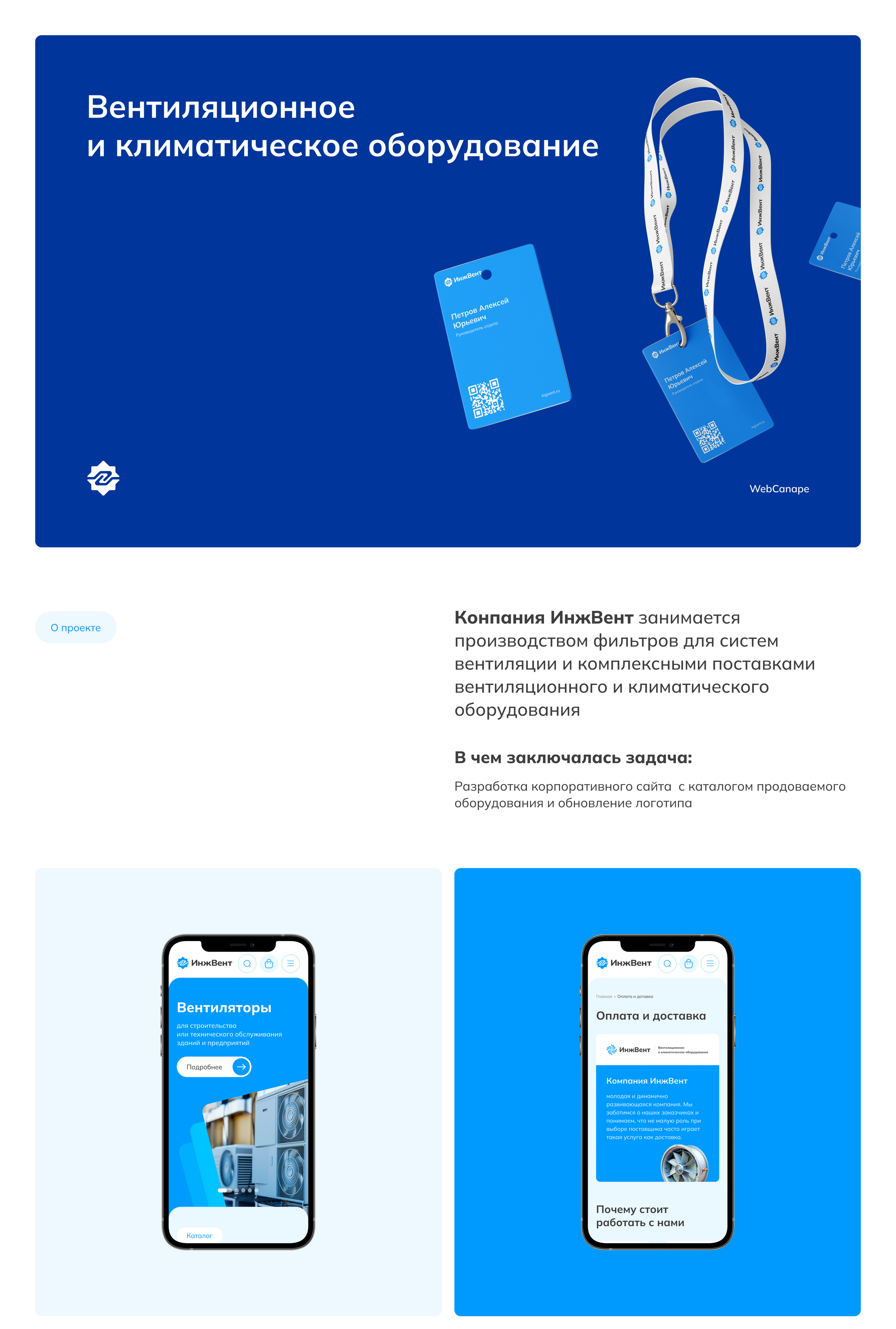 Ingvent | Corporate (catalog) — Изображение №1 — Интерфейсы, Брендинг на Dprofile