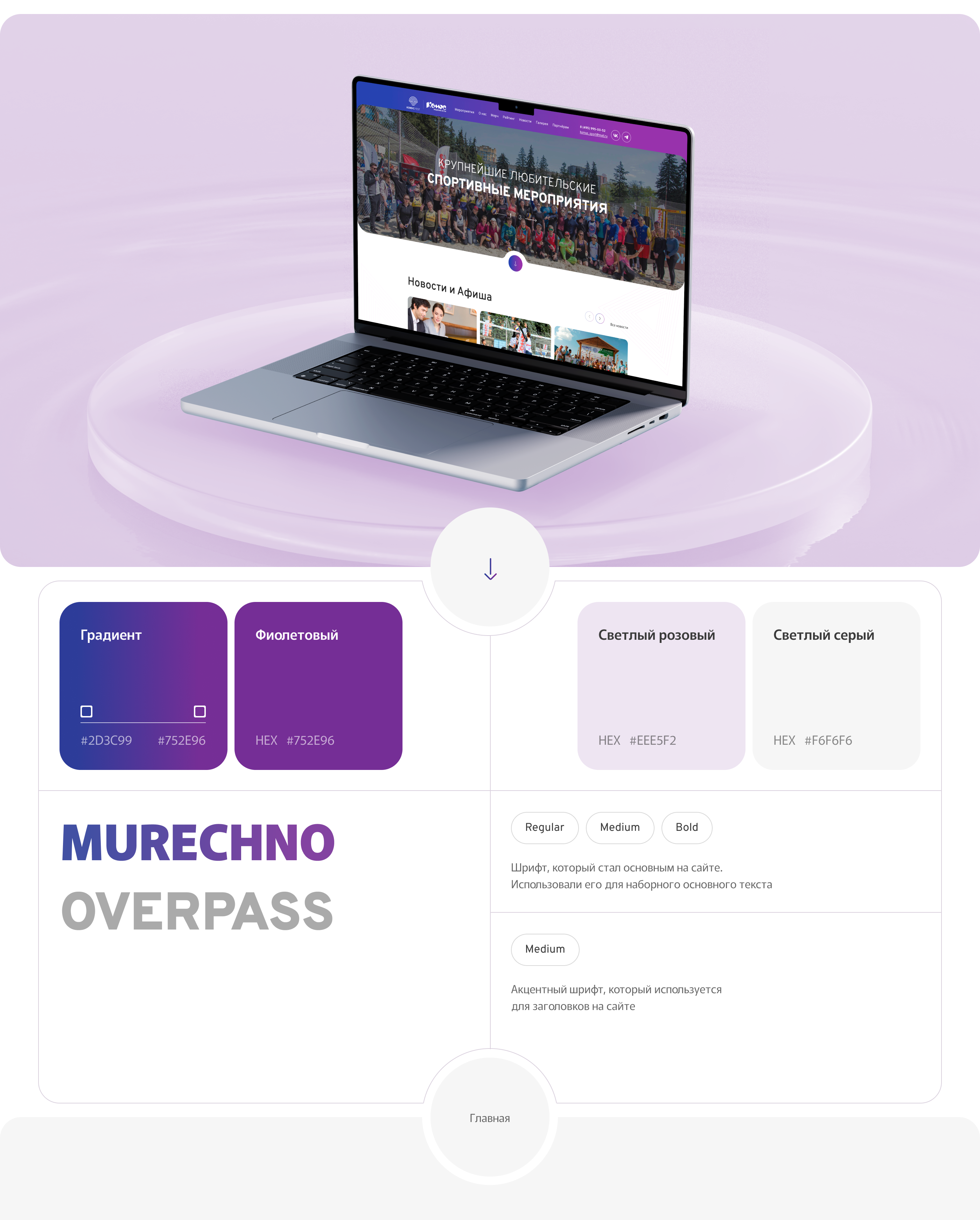 Комус Fest | Corporate site — Изображение №2 — Интерфейсы на Dprofile