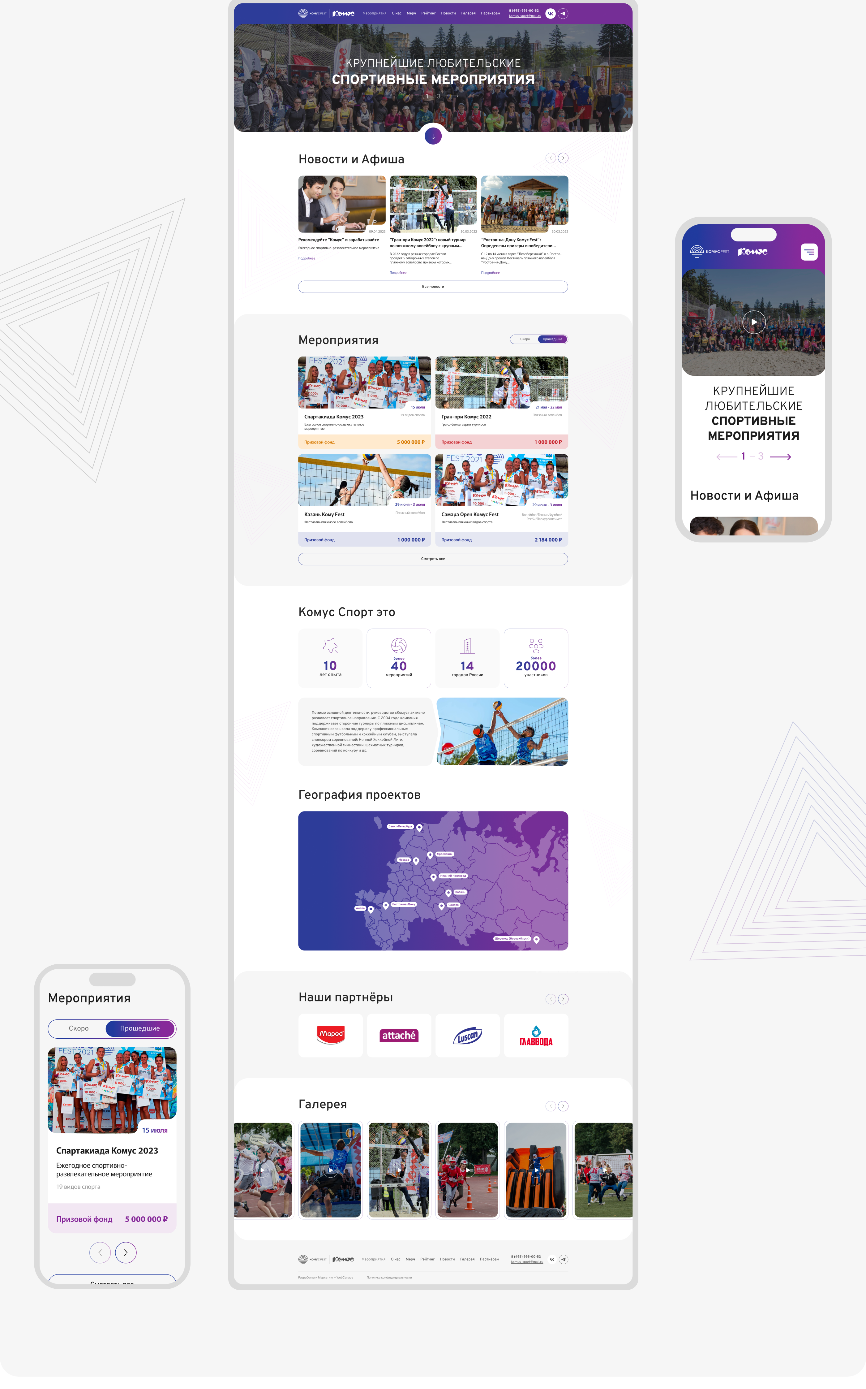 Комус Fest | Corporate site — Изображение №3 — Интерфейсы на Dprofile