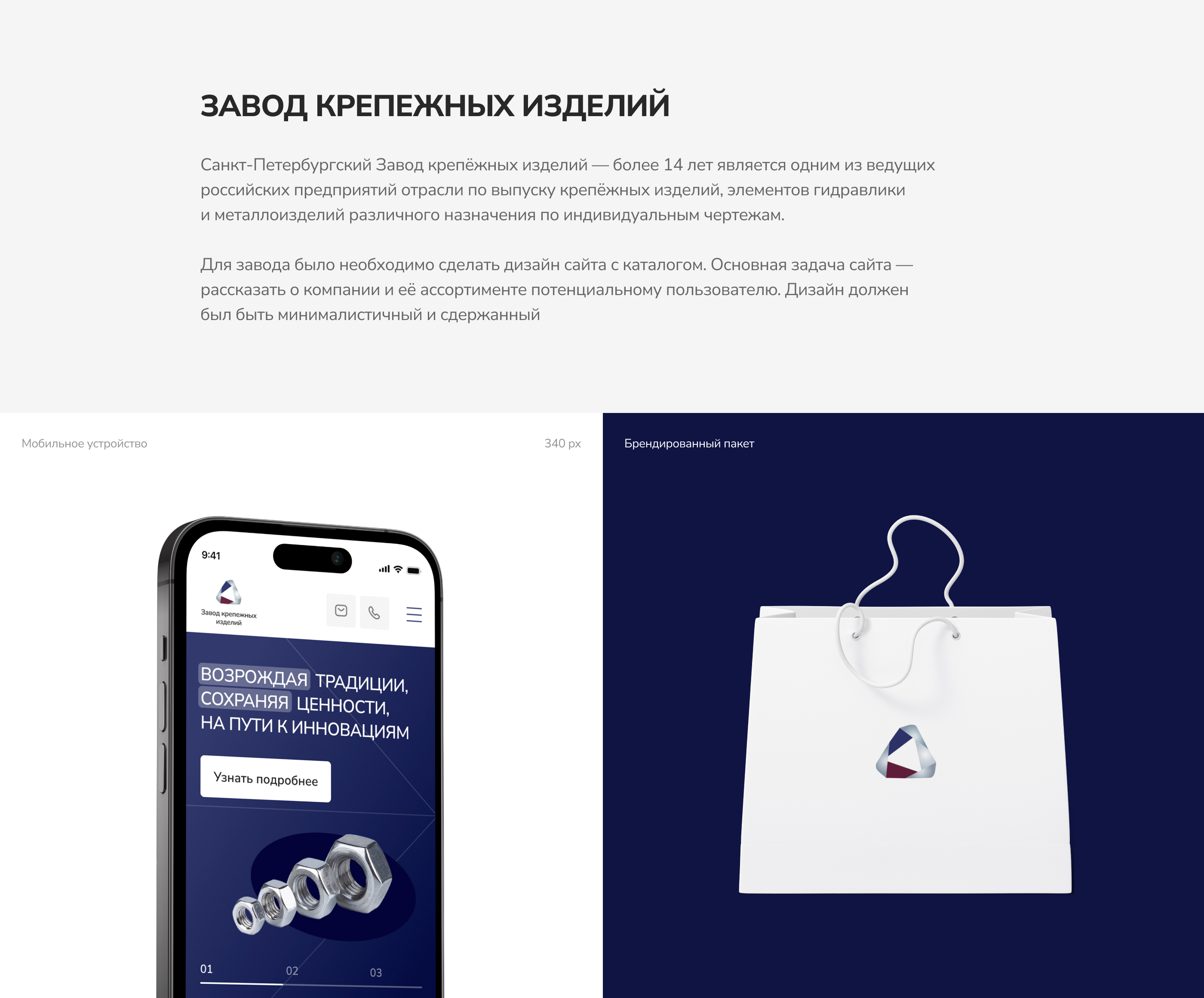 Завод крепежных изделий | Corporate (catalog) — Изображение №2 — Интерфейсы на Dprofile