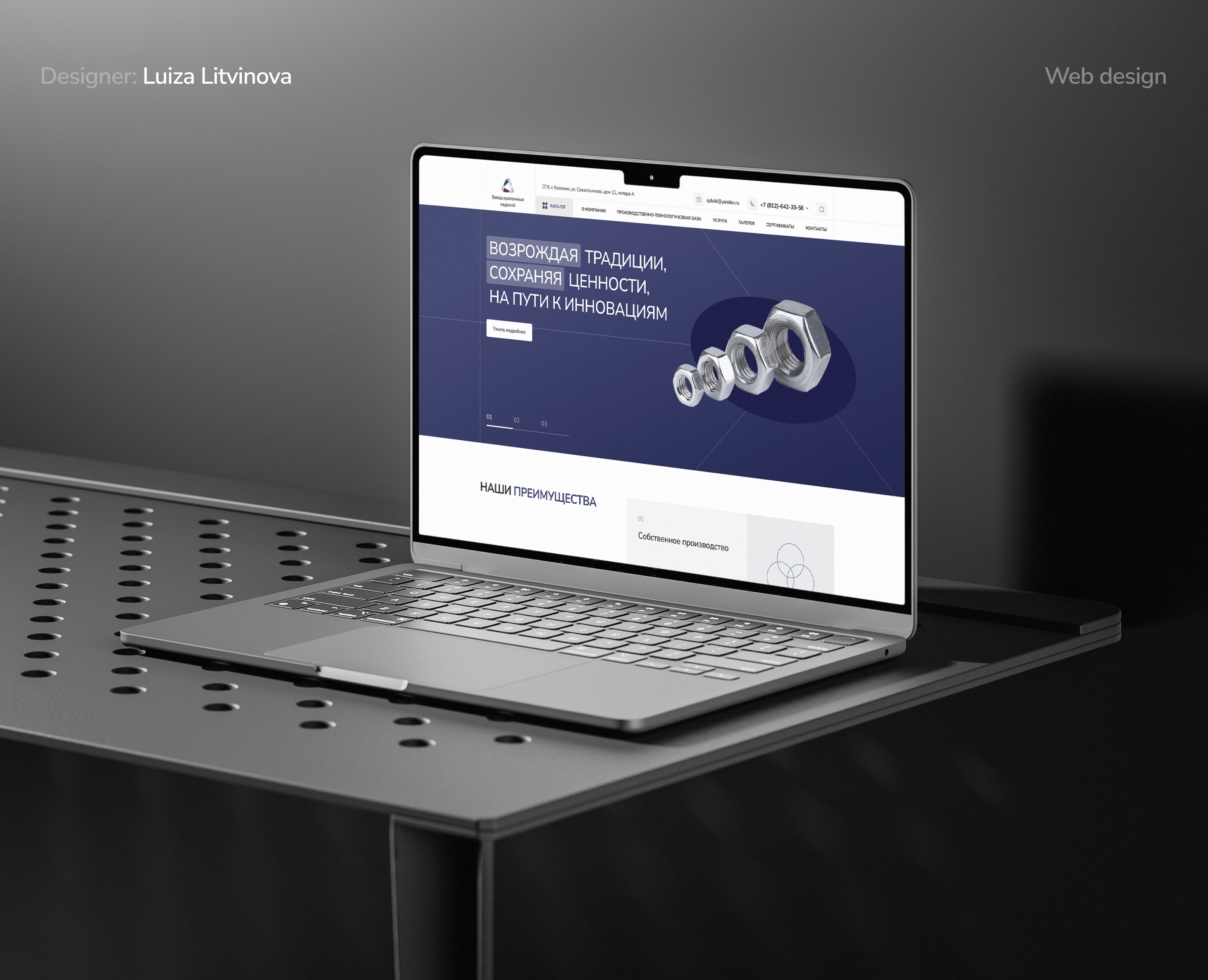 Завод крепежных изделий | Corporate (catalog) — Интерфейсы на Dprofile