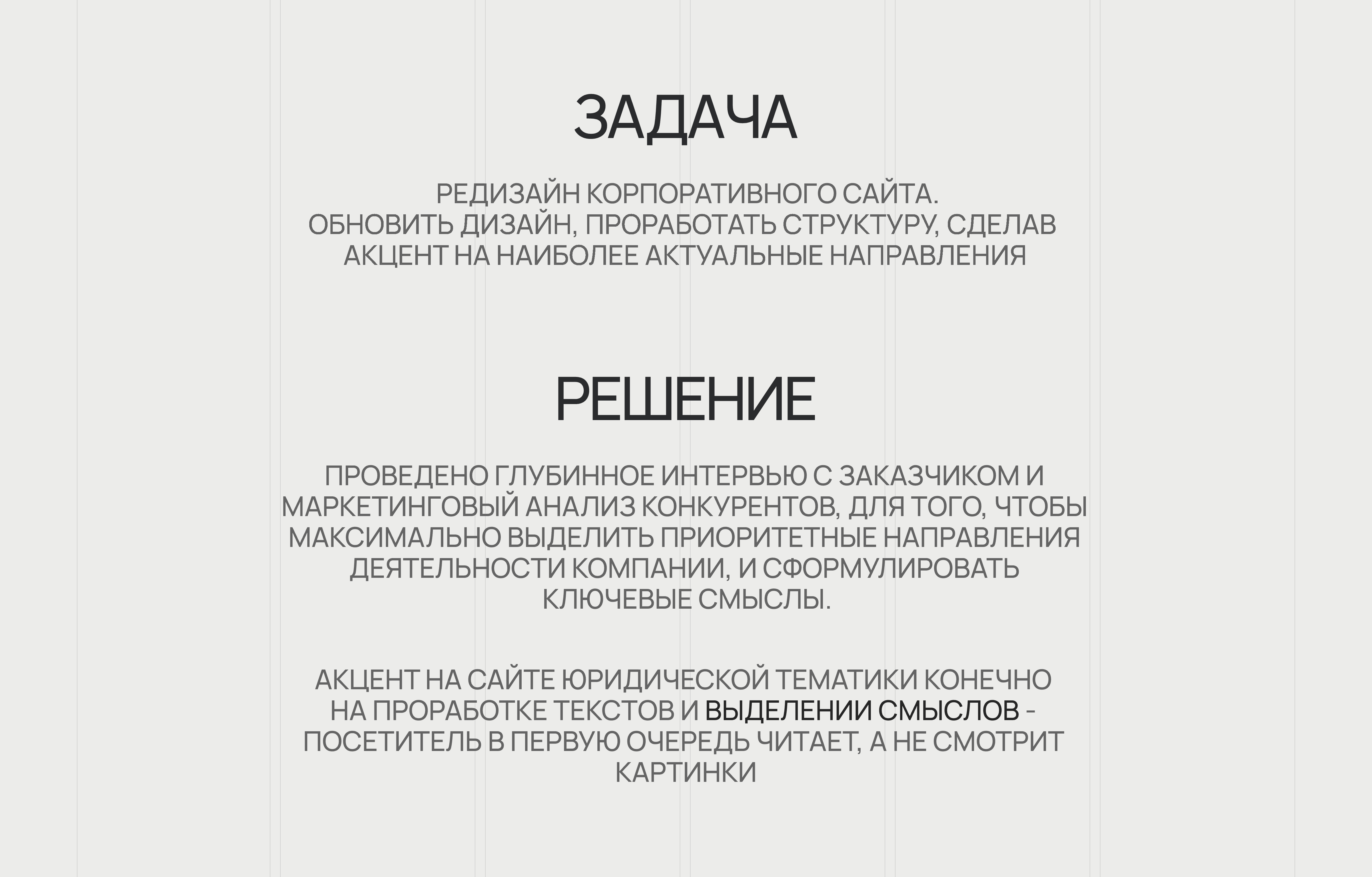 Корпоративный сайт для юридической компании «Адрем» — Изображение №2 — Интерфейсы на Dprofile