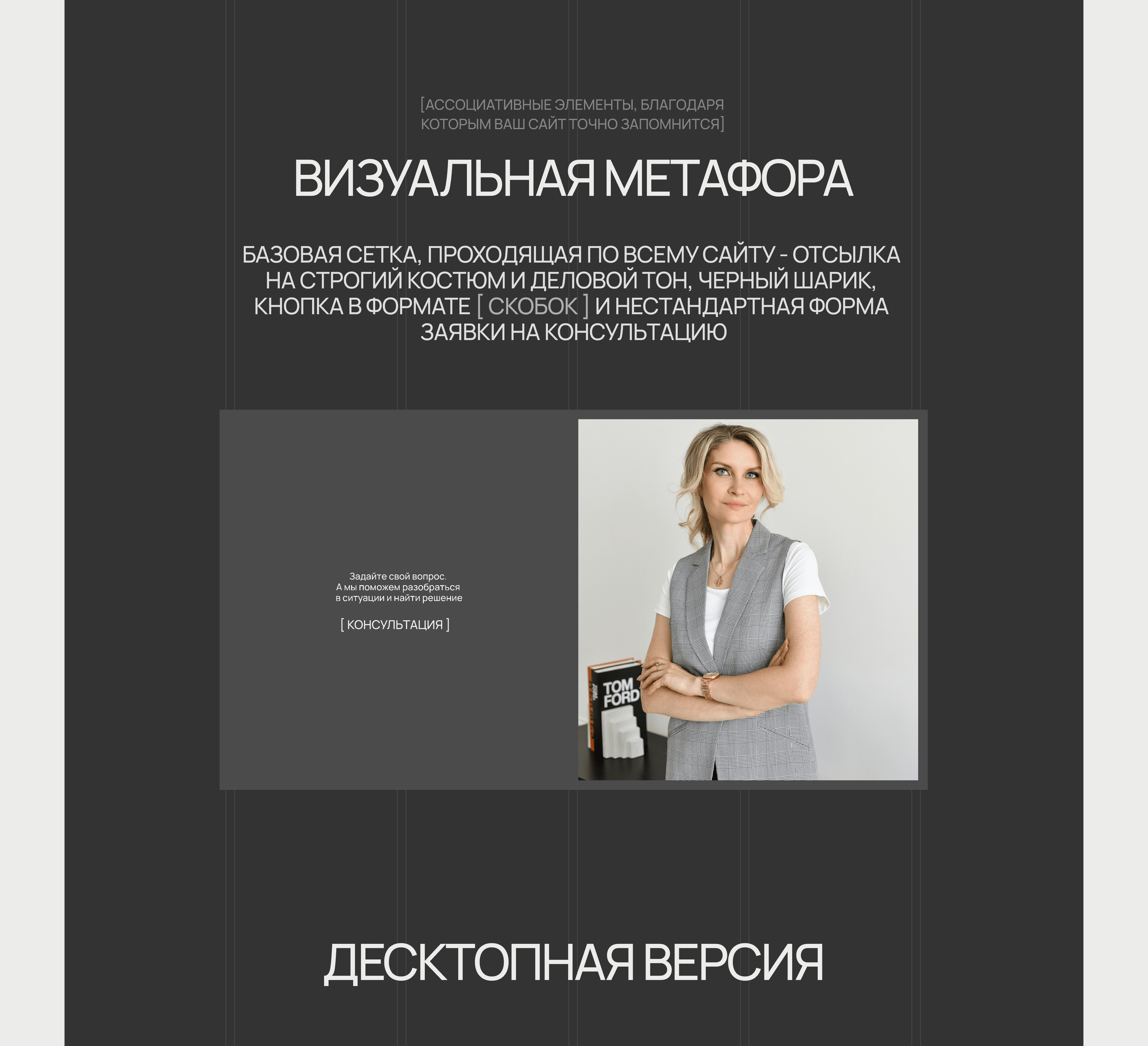 Корпоративный сайт для юридической компании «Адрем» — Изображение №5 — Интерфейсы на Dprofile