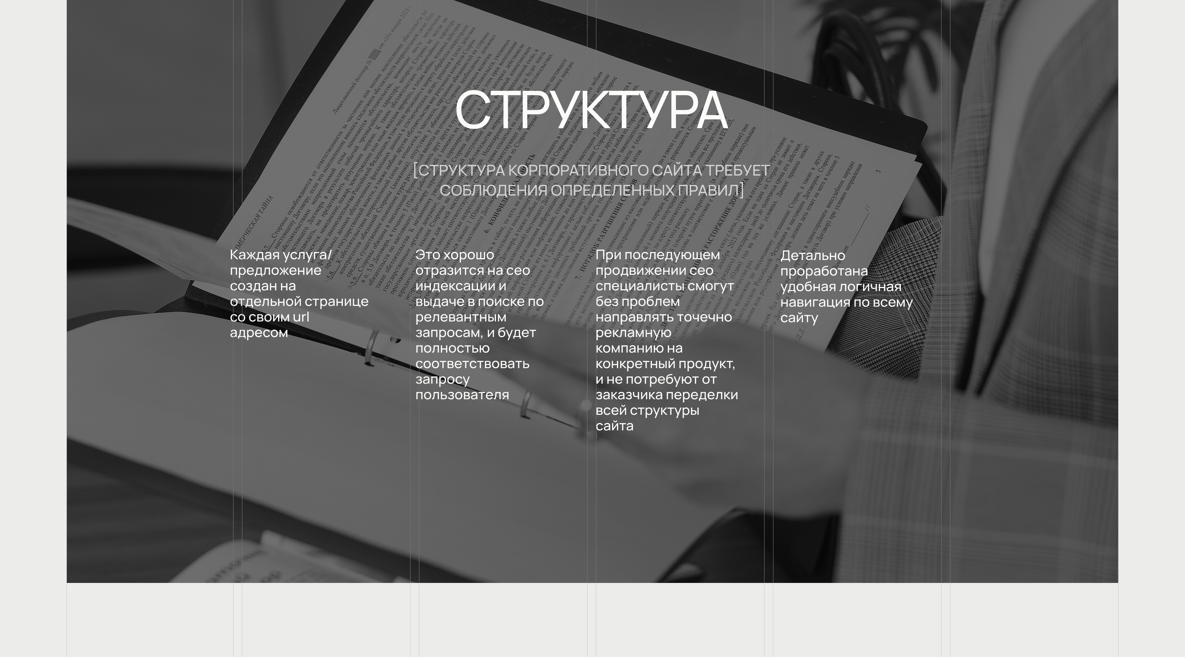 Корпоративный сайт для юридической компании «Адрем» — Изображение №13 — Интерфейсы на Dprofile