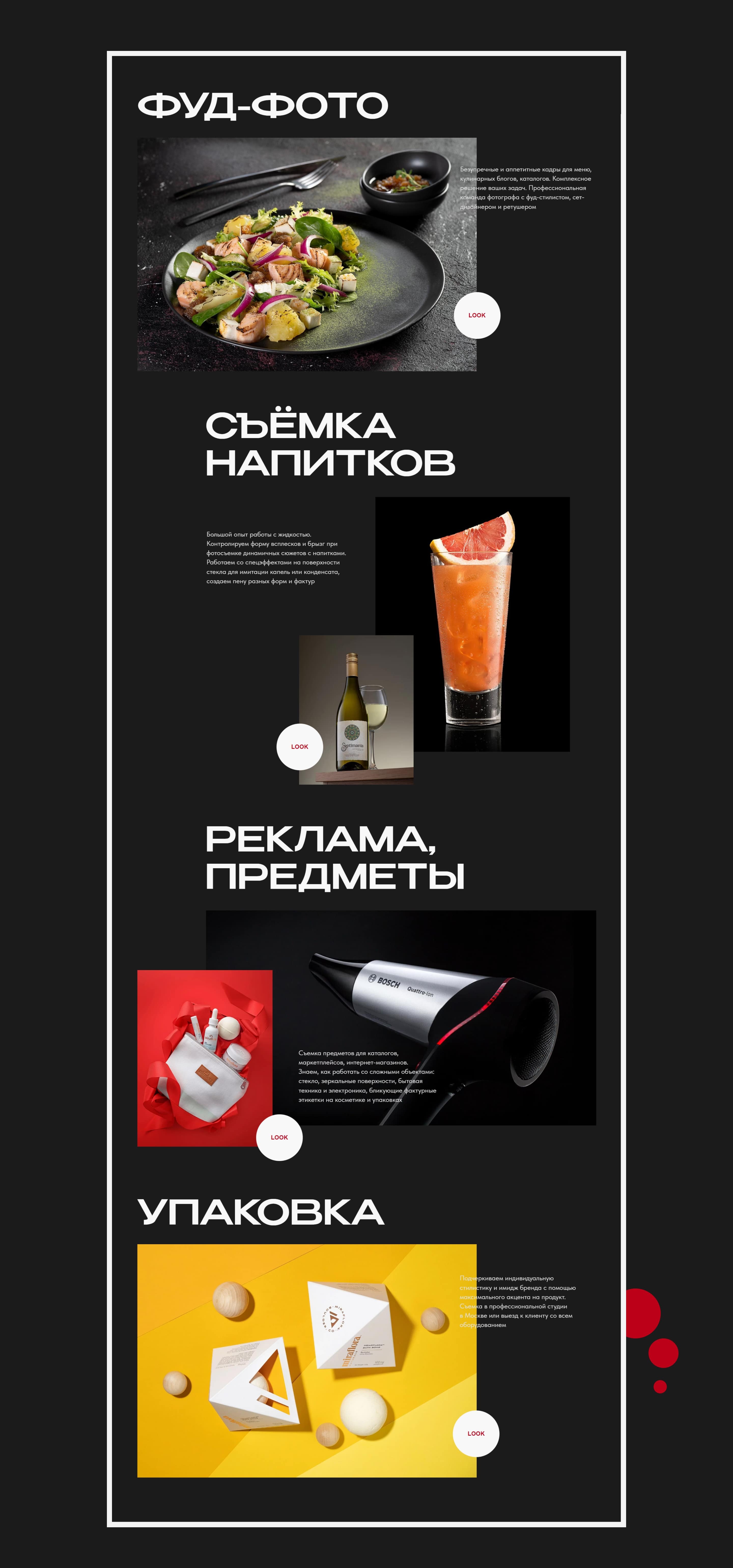 Сайт-портфолио рекламного фотографа — Изображение №10 — Интерфейсы, Брендинг на Dprofile