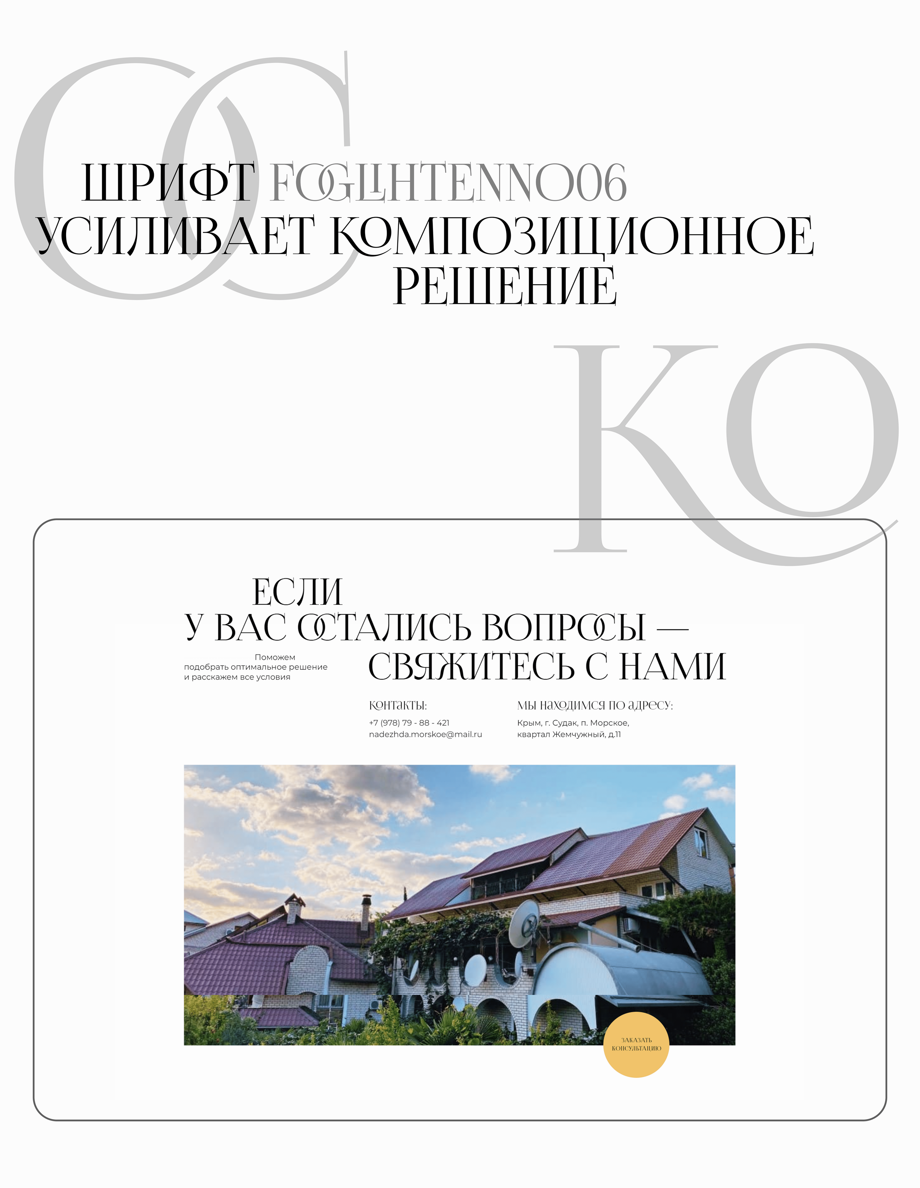 Сайт для отеля — Изображение №7 — Интерфейсы на Dprofile