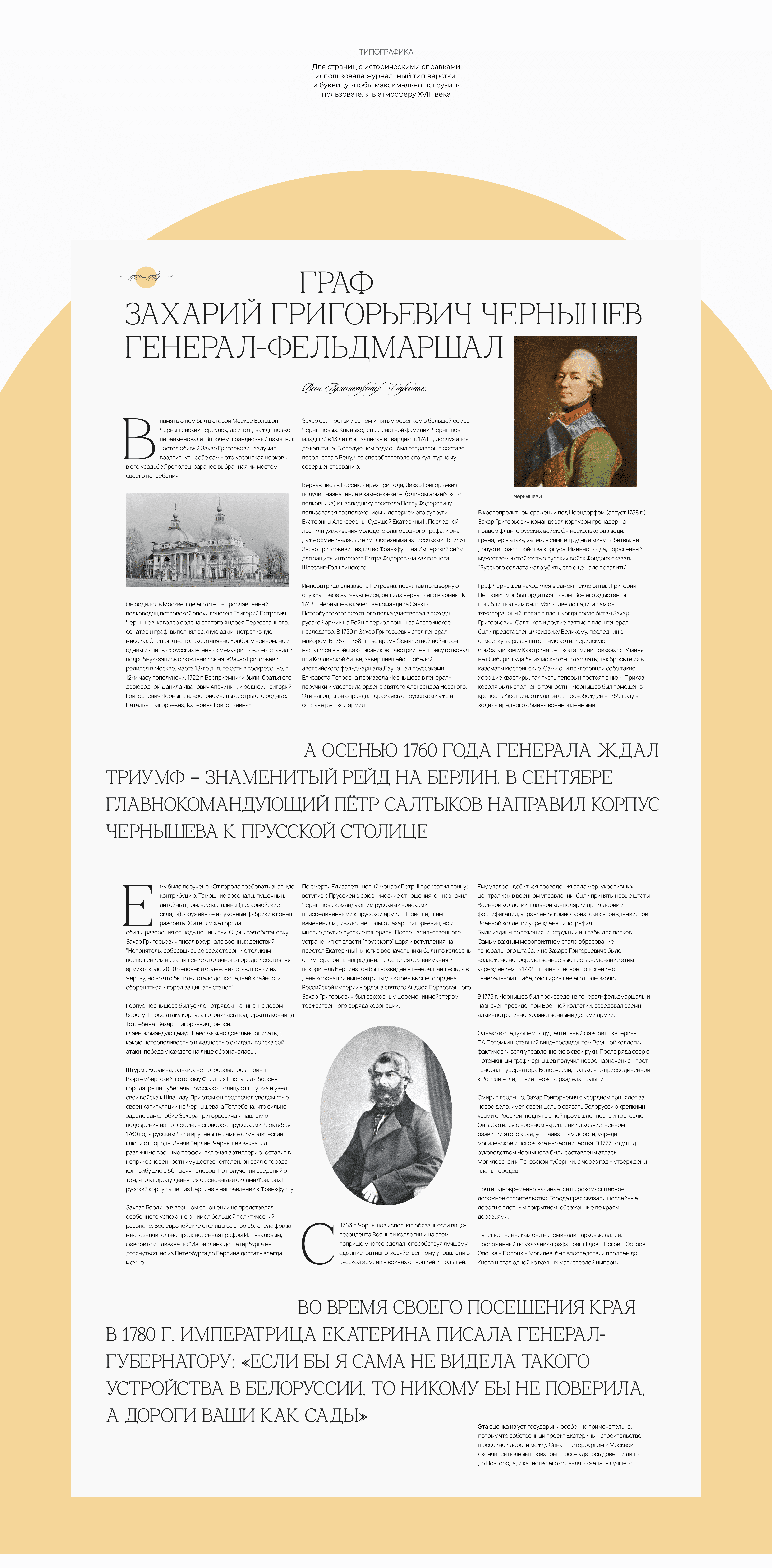 Казанский Храм усадьбы Чернышевых. Село Ярополец — Изображение №5 — Интерфейсы на Dprofile