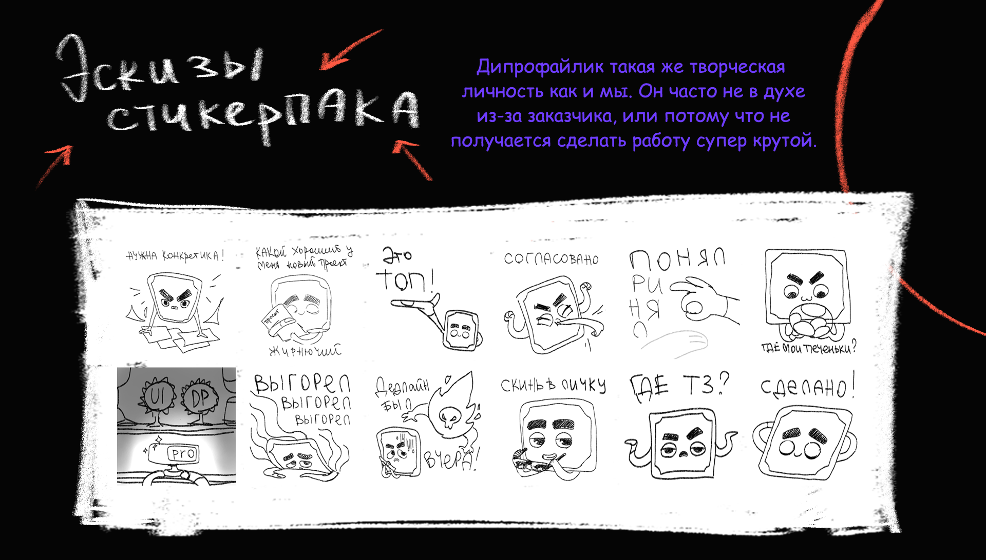 Дипрофайлик|Стикервёрс — Изображение №5 — Иллюстрация на Dprofile