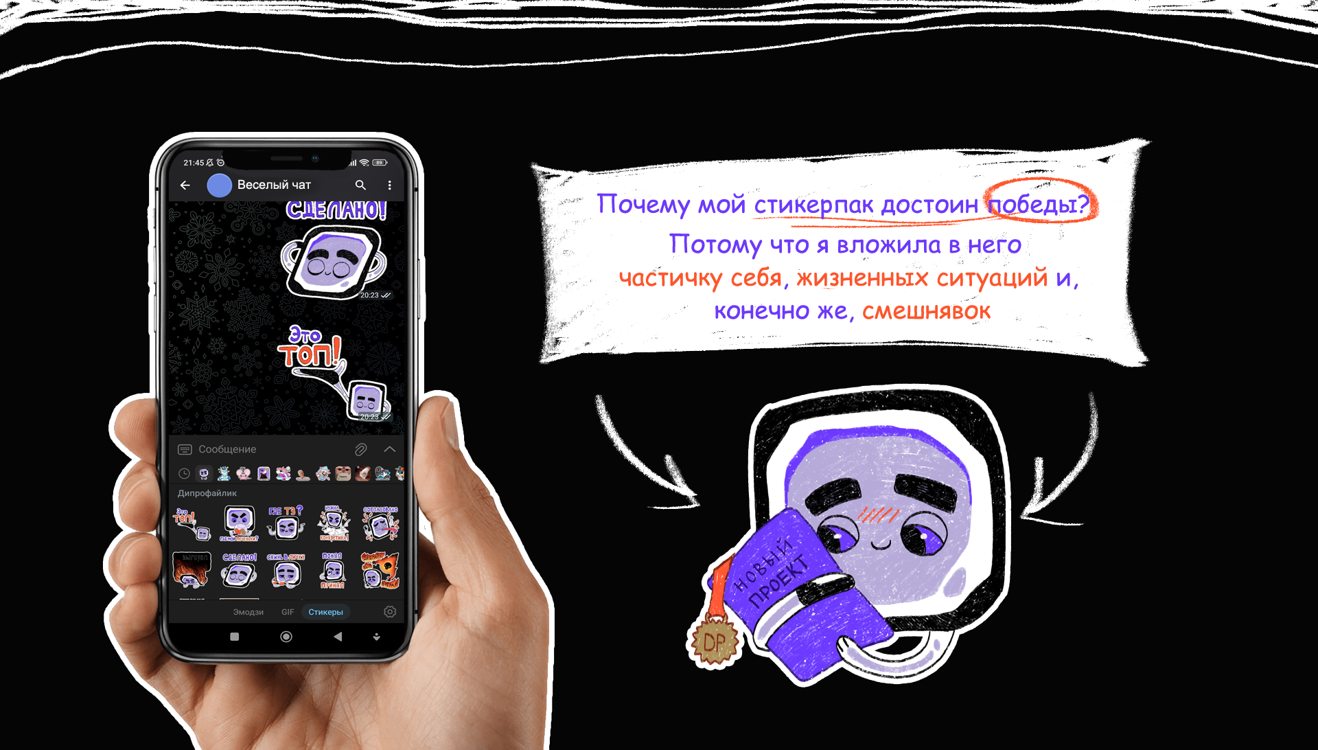 Дипрофайлик|Стикервёрс — Изображение №8 — Иллюстрация на Dprofile