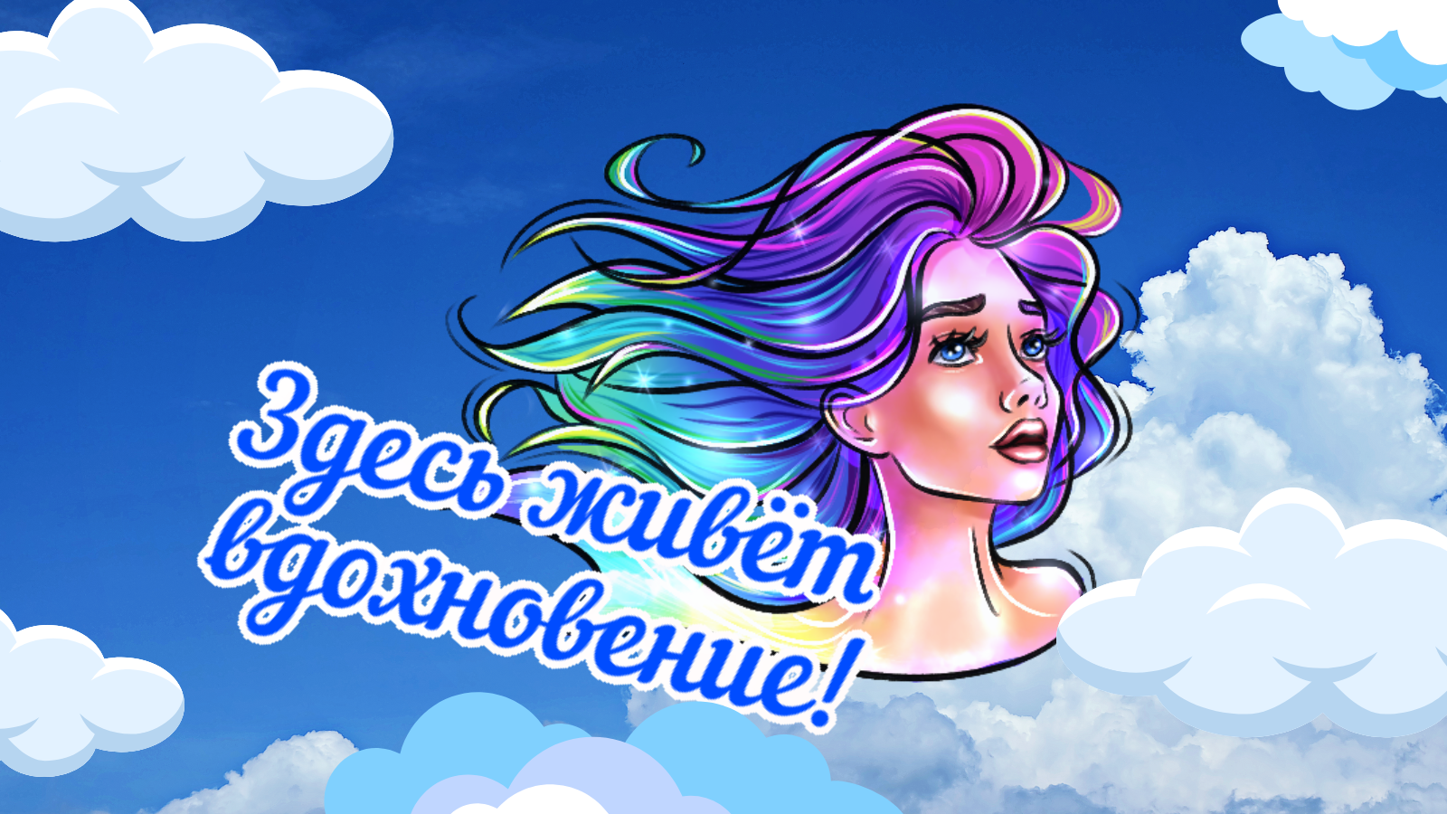 Мотивирующий стикерпак для творческих — Изображение №2 — Иллюстрация на Dprofile