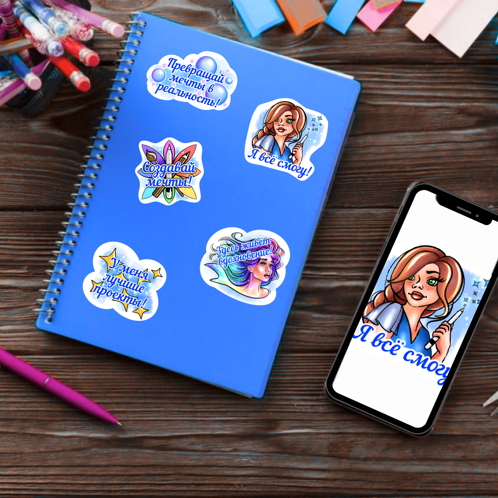 Мотивирующий стикерпак для творческих — Изображение №9 — Иллюстрация на Dprofile