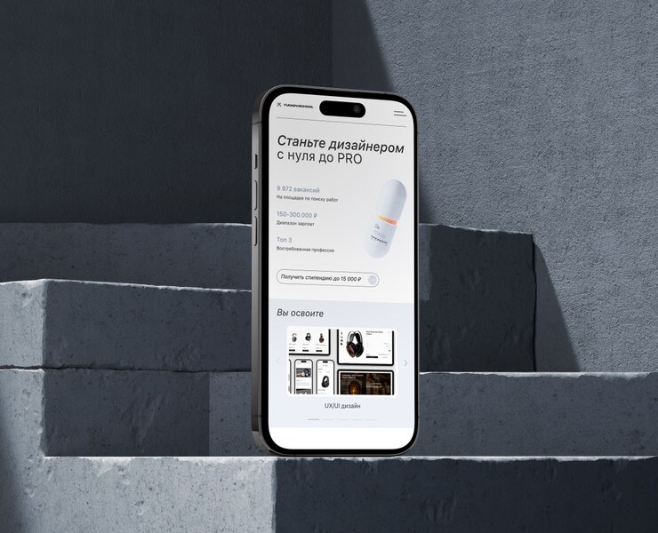 Redesign YudaevSchool — Интерфейсы на Dprofile