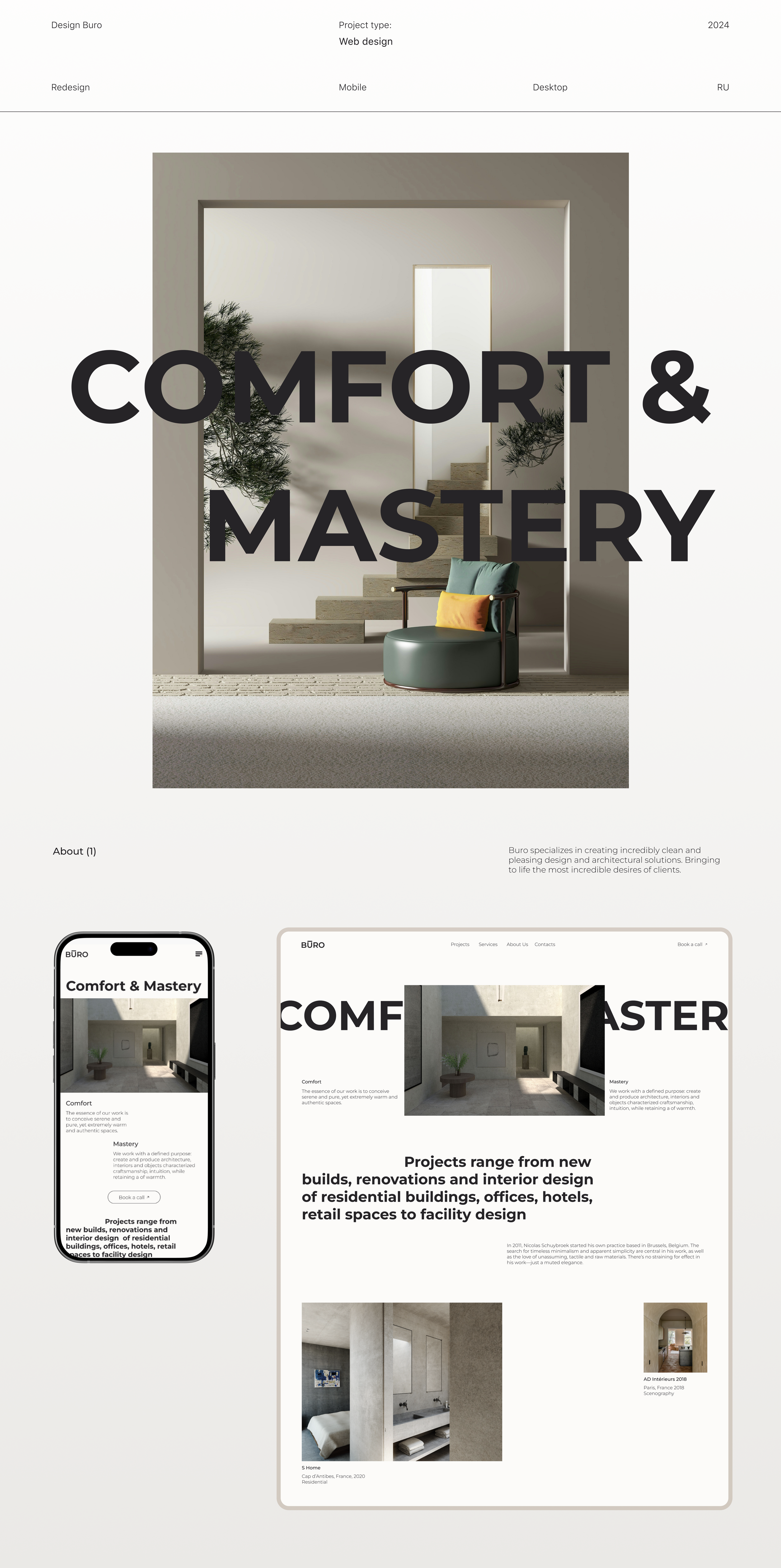Website redesign for a design agency — Изображение №1 — Интерфейсы на Dprofile