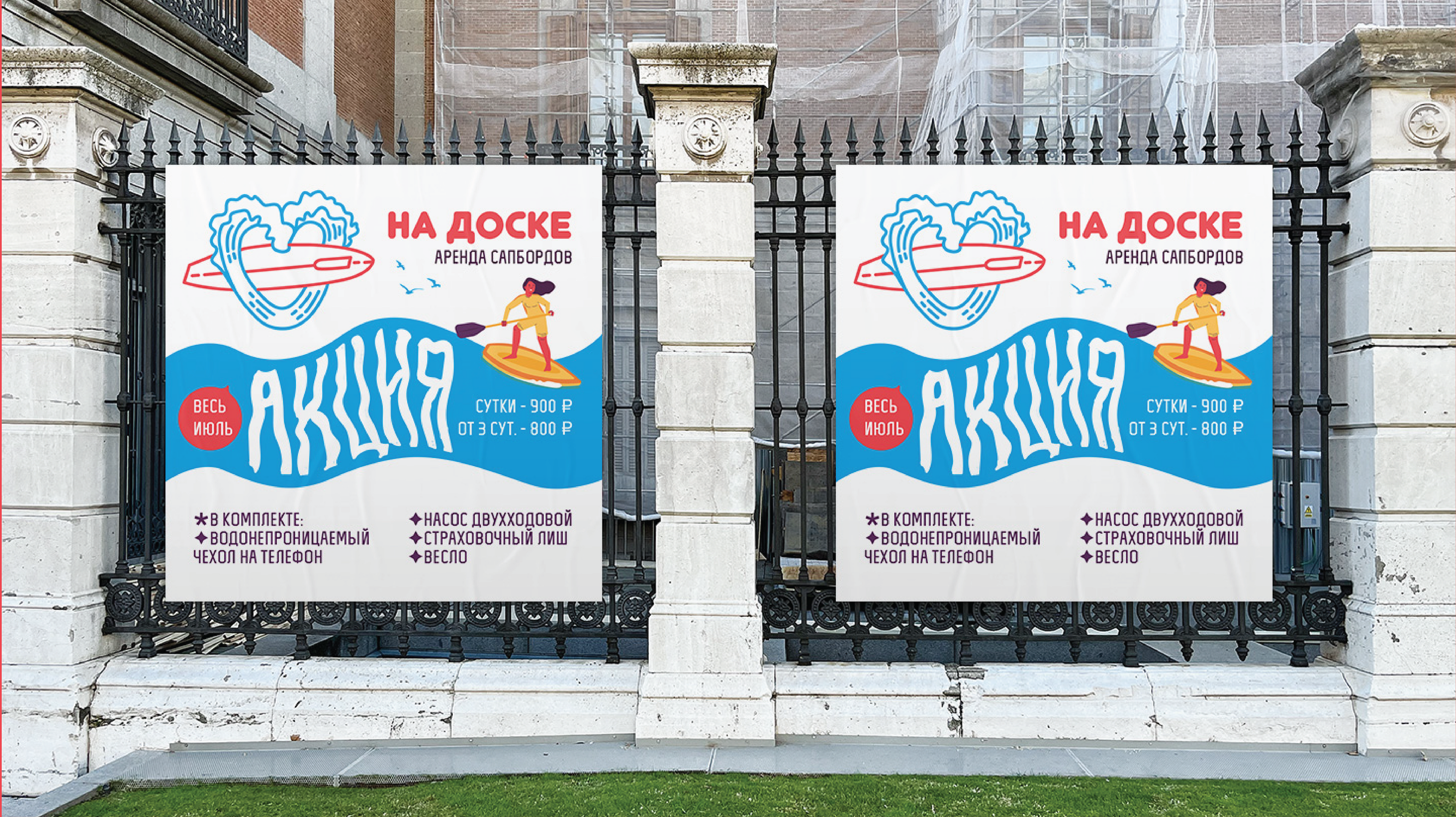 Дизайн лого для аренды сап-бордов — Изображение №9 — Брендинг, Графика на Dprofile