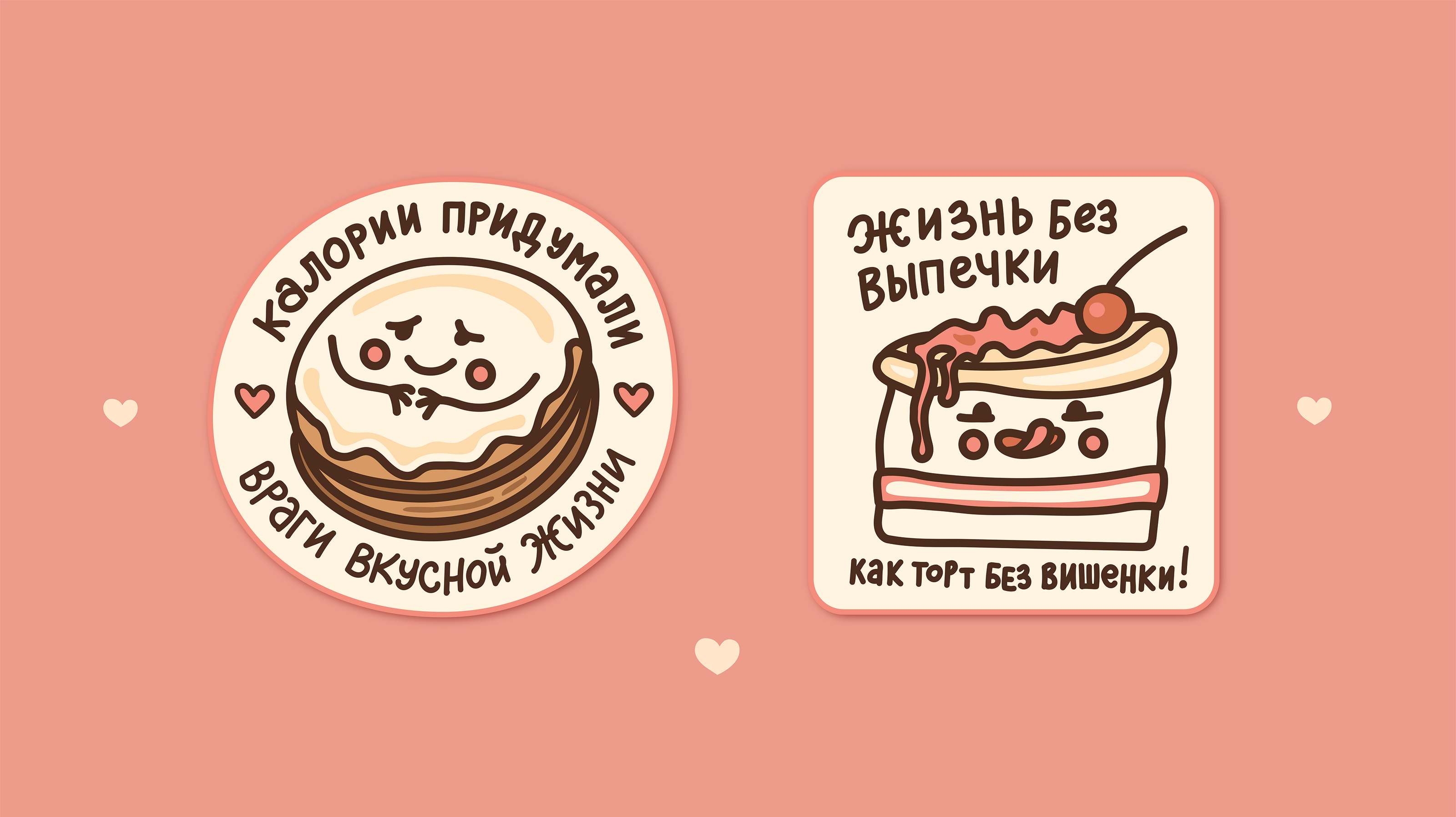 Разработка стикеров для пекарни — Изображение №4 — Брендинг, Иллюстрация на Dprofile