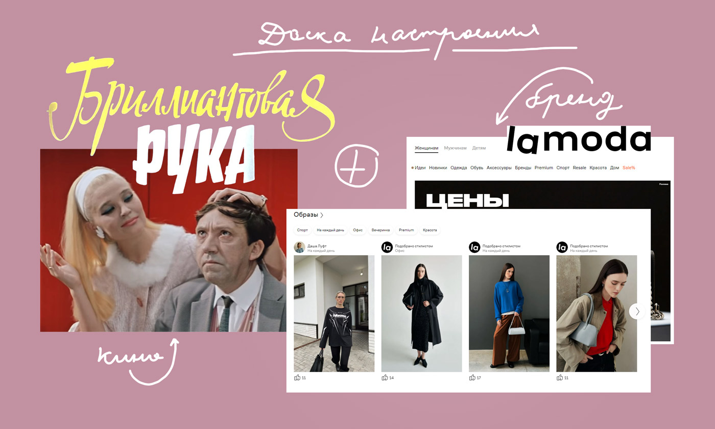 Бриллиантовая Lamoda — Изображение №2 — Иллюстрация, Графика на Dprofile
