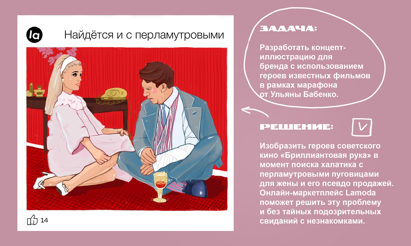 Бриллиантовая Lamoda — Изображение №1 — Иллюстрация, Графика на Dprofile